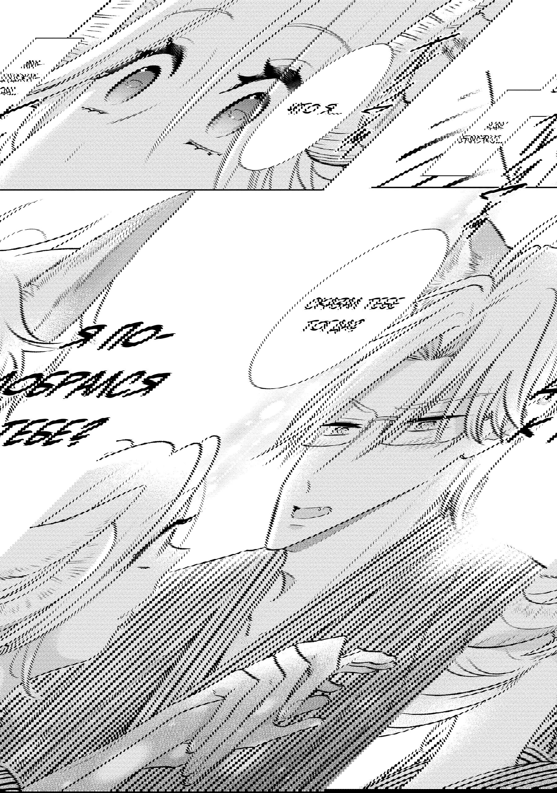 Манга Подчинённый волк и овечка босс - Глава 28 Страница 20