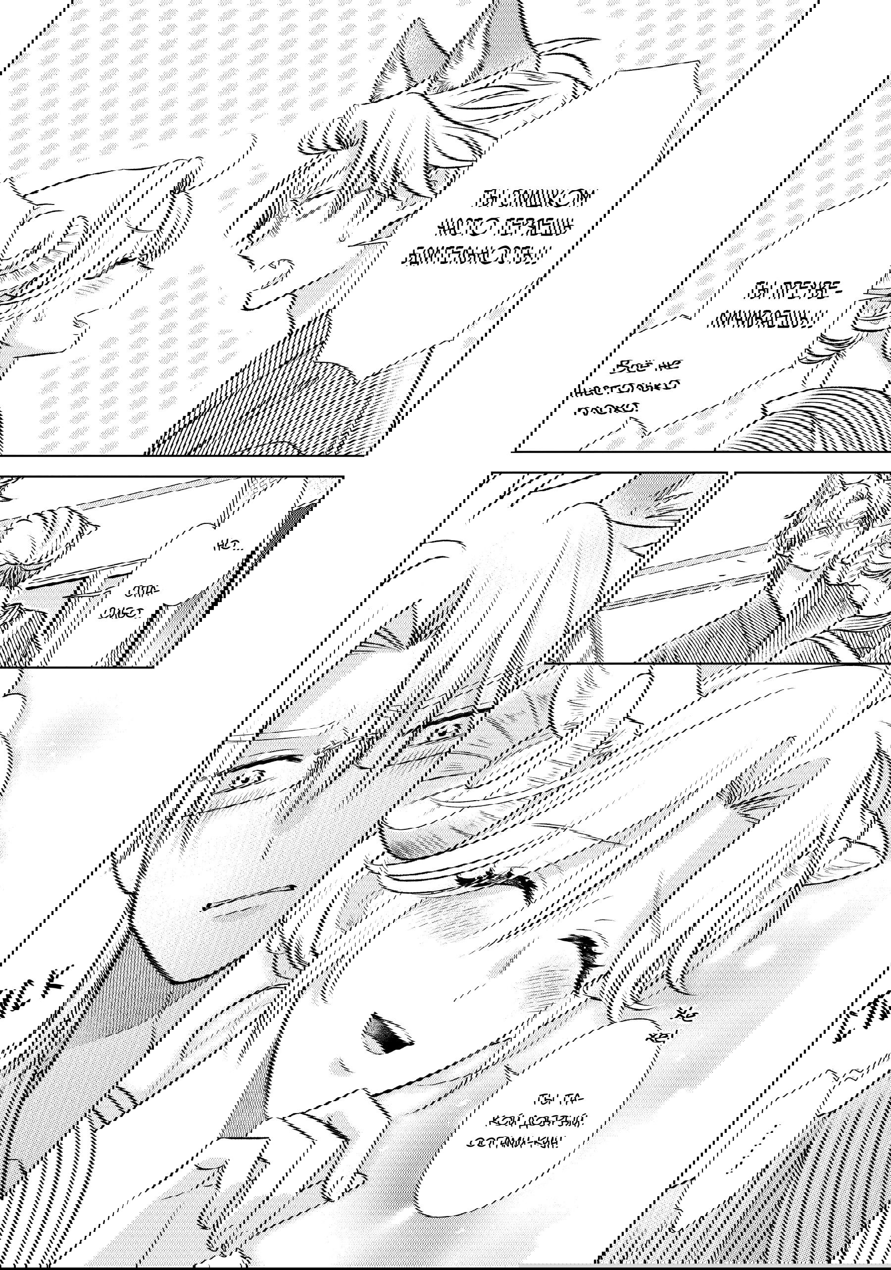 Манга Подчинённый волк и овечка босс - Глава 28 Страница 14