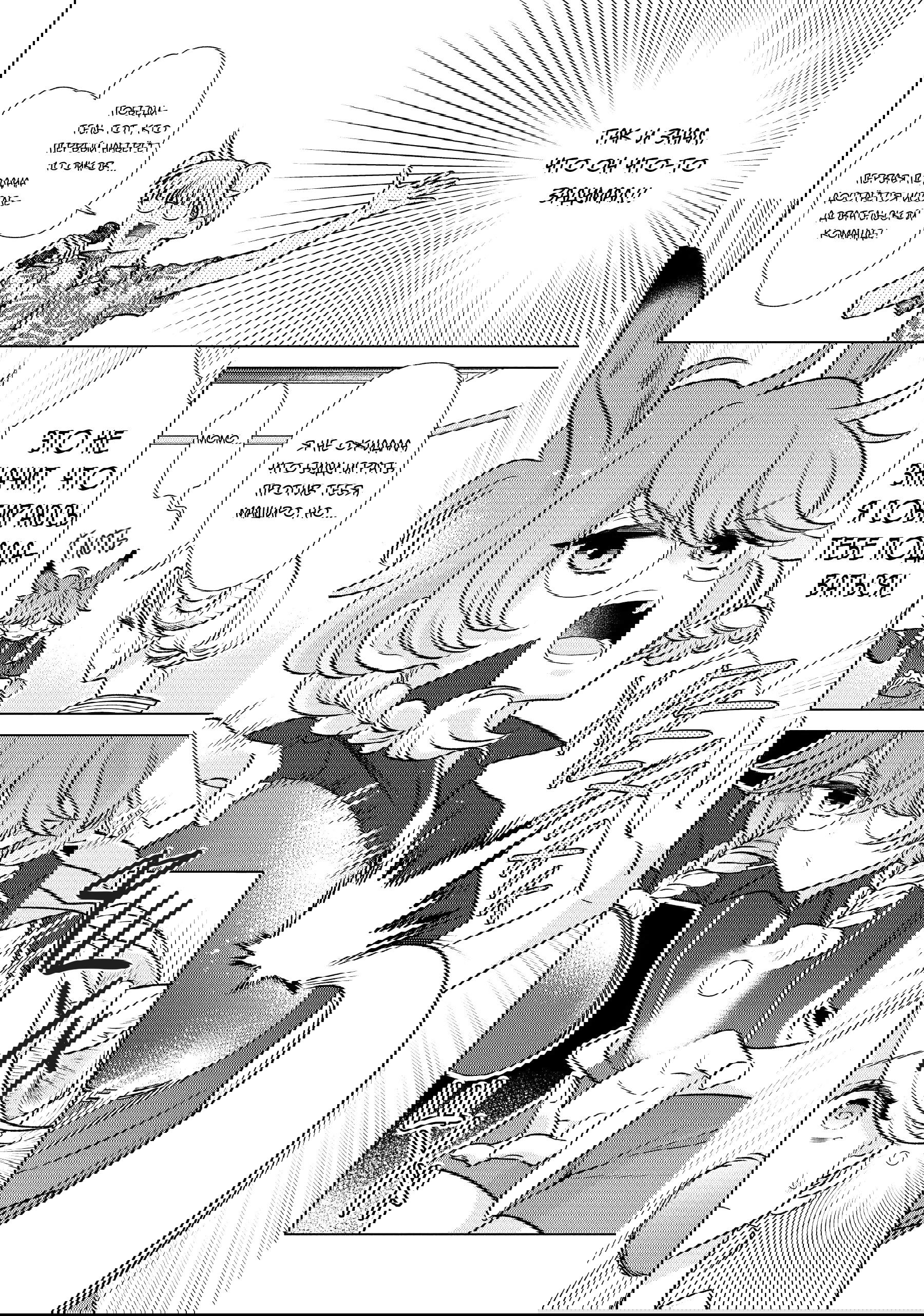 Манга Подчинённый волк и овечка босс - Глава 28 Страница 5