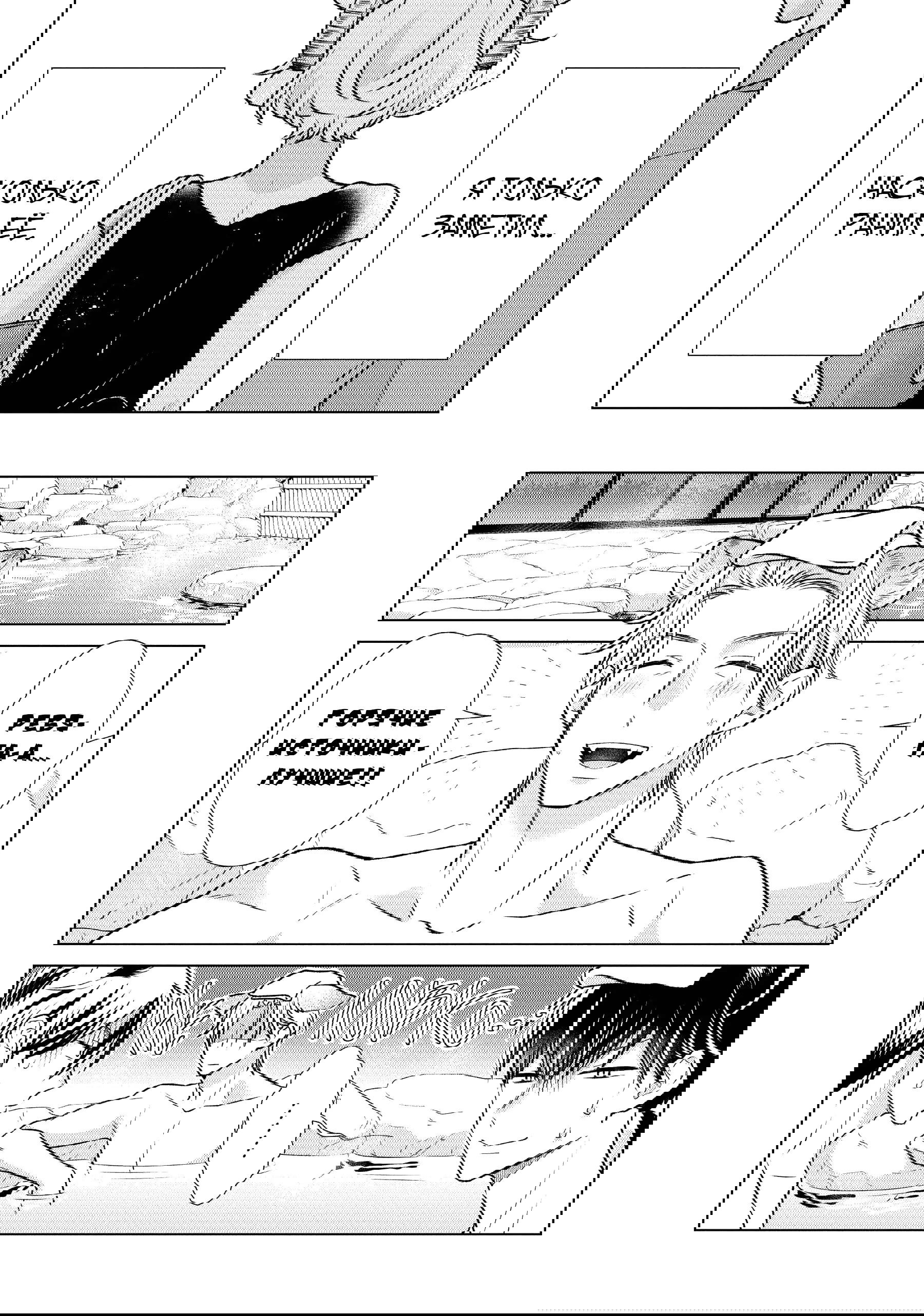 Манга Подчинённый волк и овечка босс - Глава 27 Страница 7