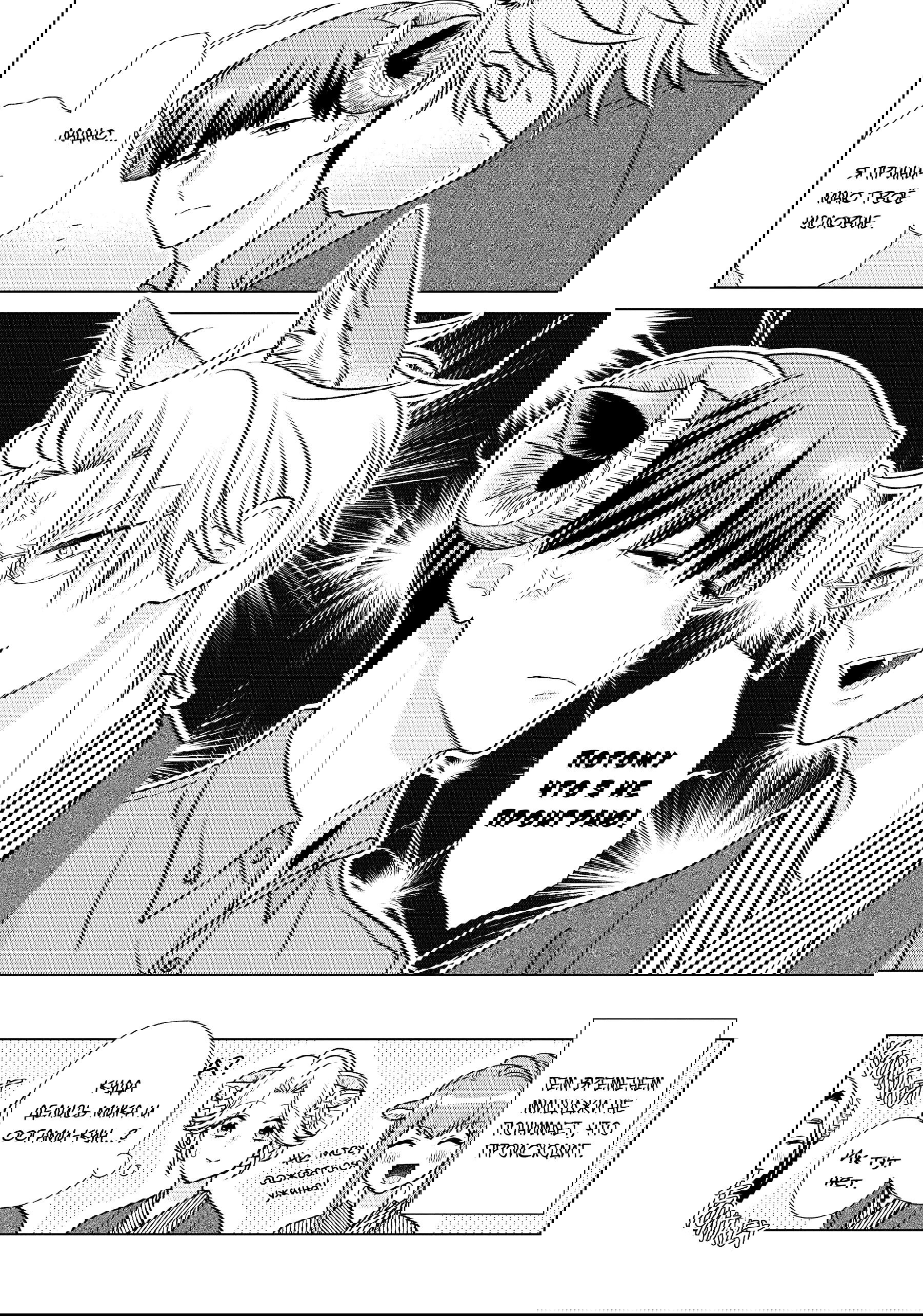 Манга Подчинённый волк и овечка босс - Глава 27 Страница 16