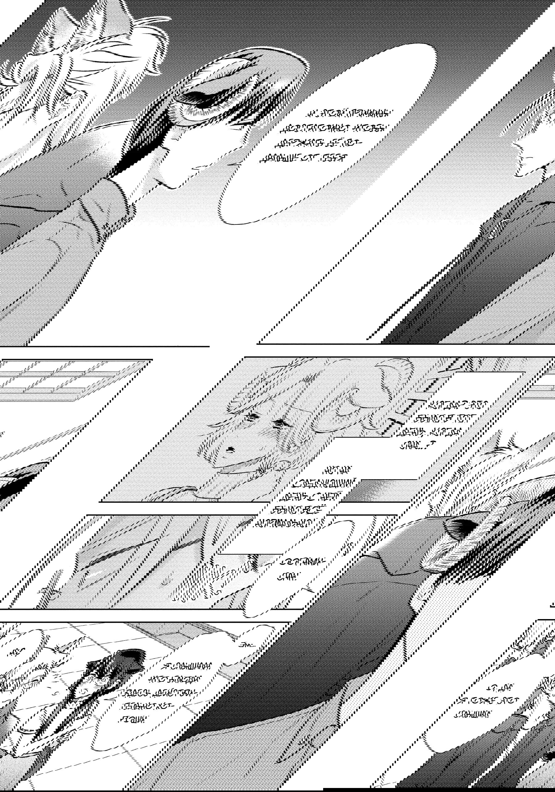 Манга Подчинённый волк и овечка босс - Глава 27 Страница 5