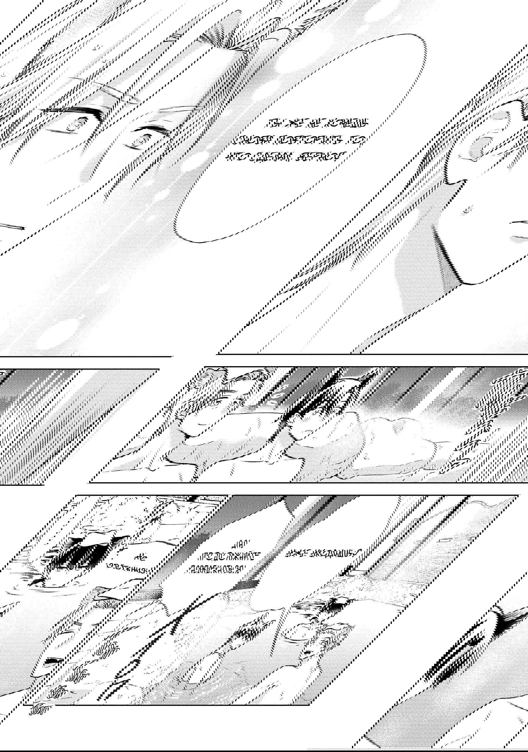 Манга Подчинённый волк и овечка босс - Глава 27 Страница 11