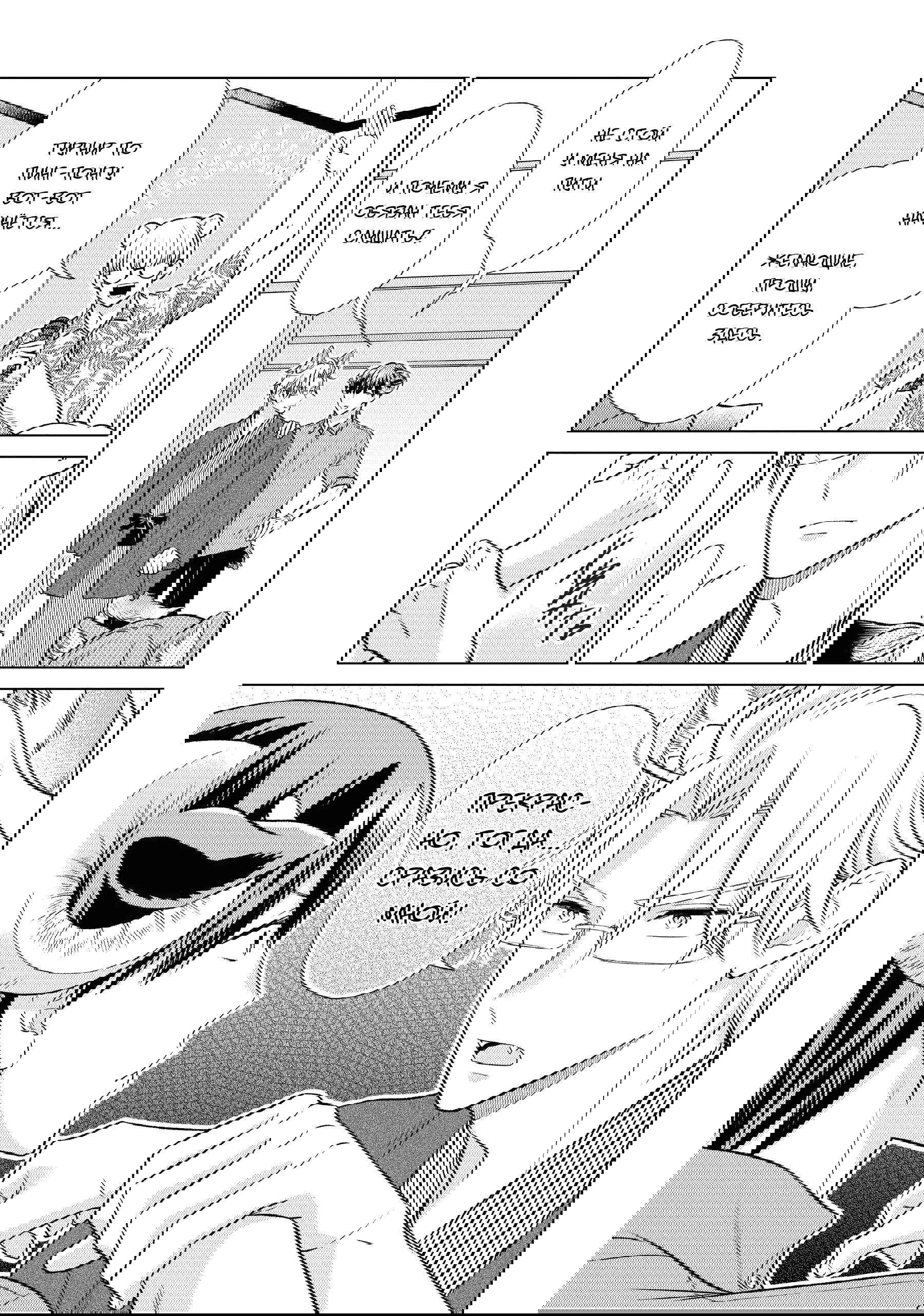 Манга Подчинённый волк и овечка босс - Глава 27 Страница 14