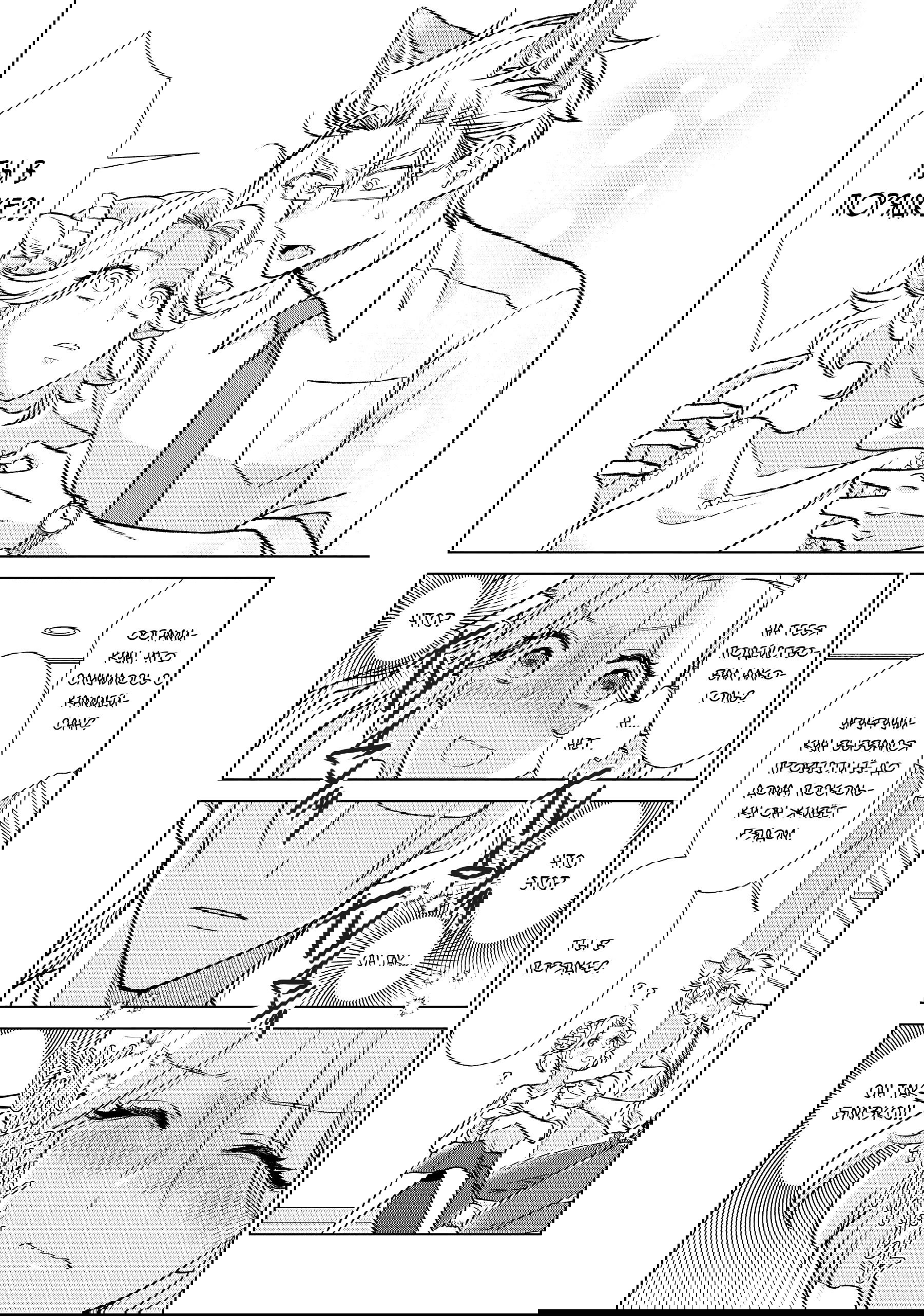 Манга Подчинённый волк и овечка босс - Глава 26 Страница 9