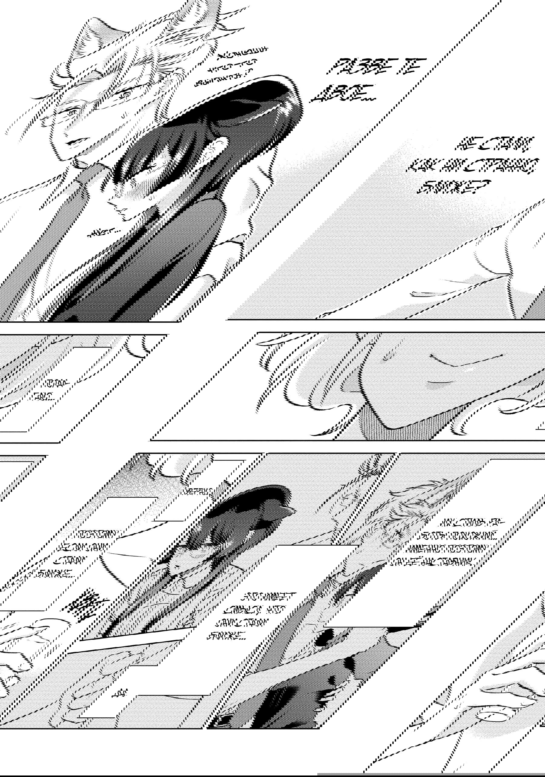 Манга Подчинённый волк и овечка босс - Глава 26 Страница 4