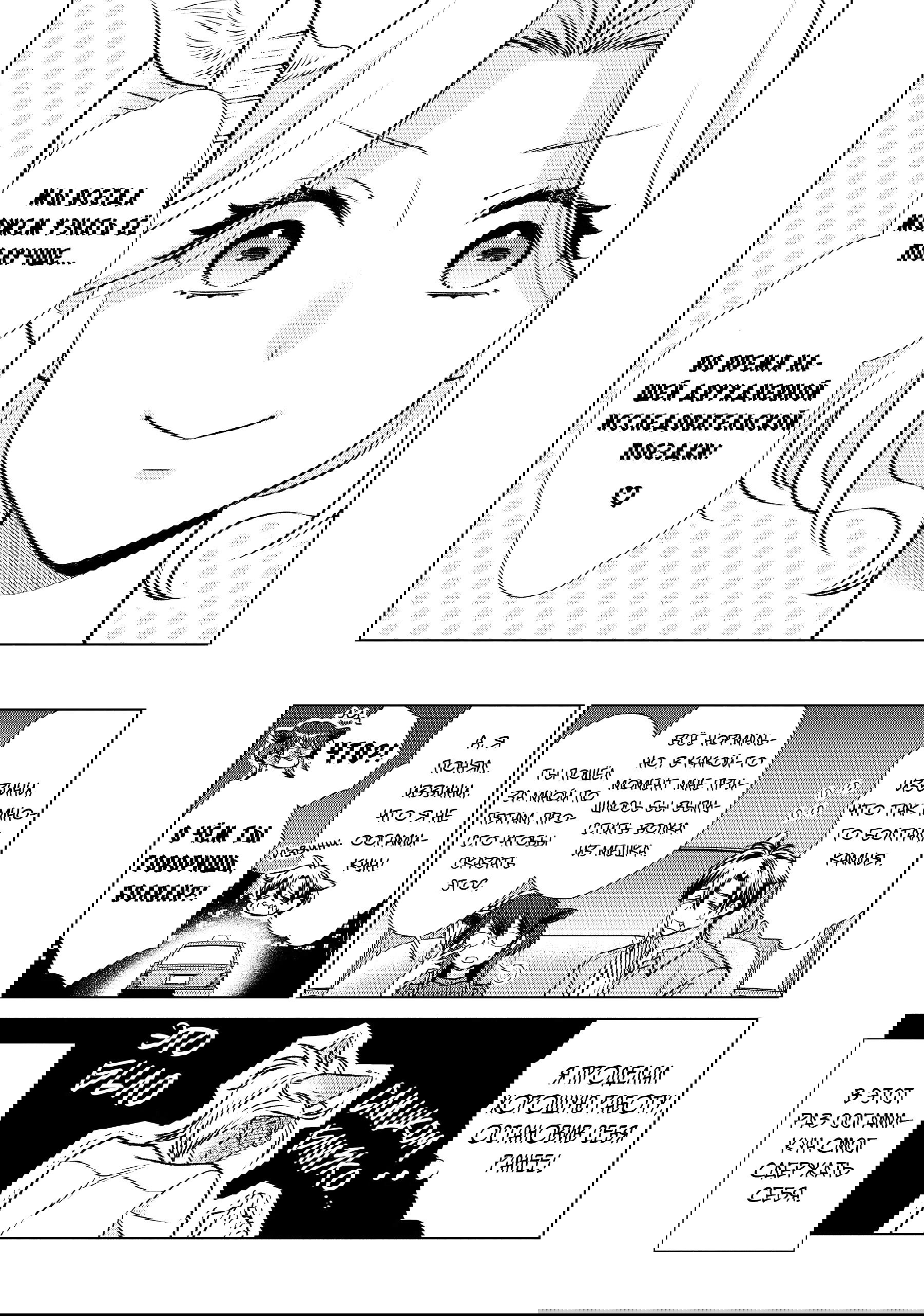 Манга Подчинённый волк и овечка босс - Глава 26 Страница 12