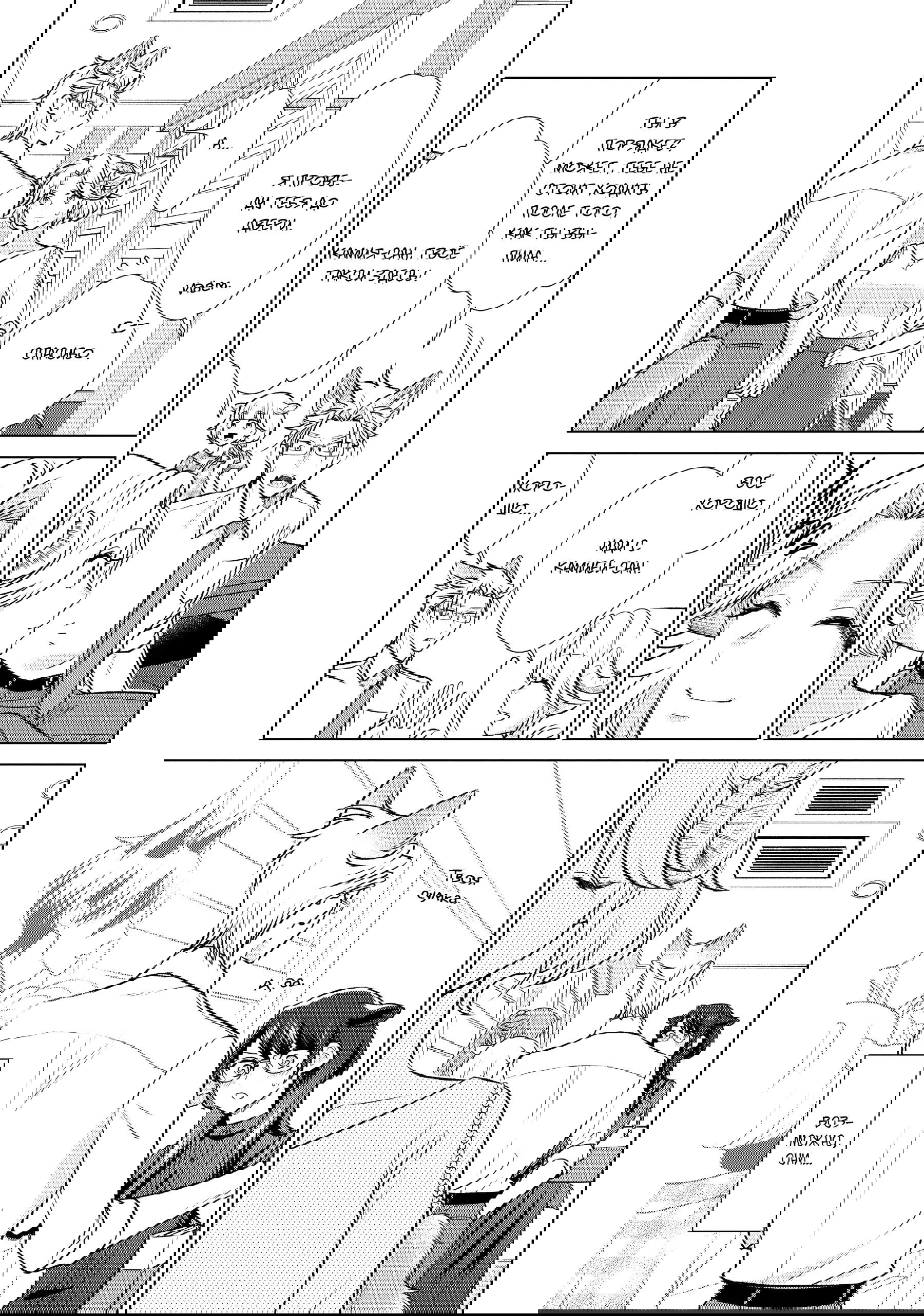 Манга Подчинённый волк и овечка босс - Глава 26 Страница 6