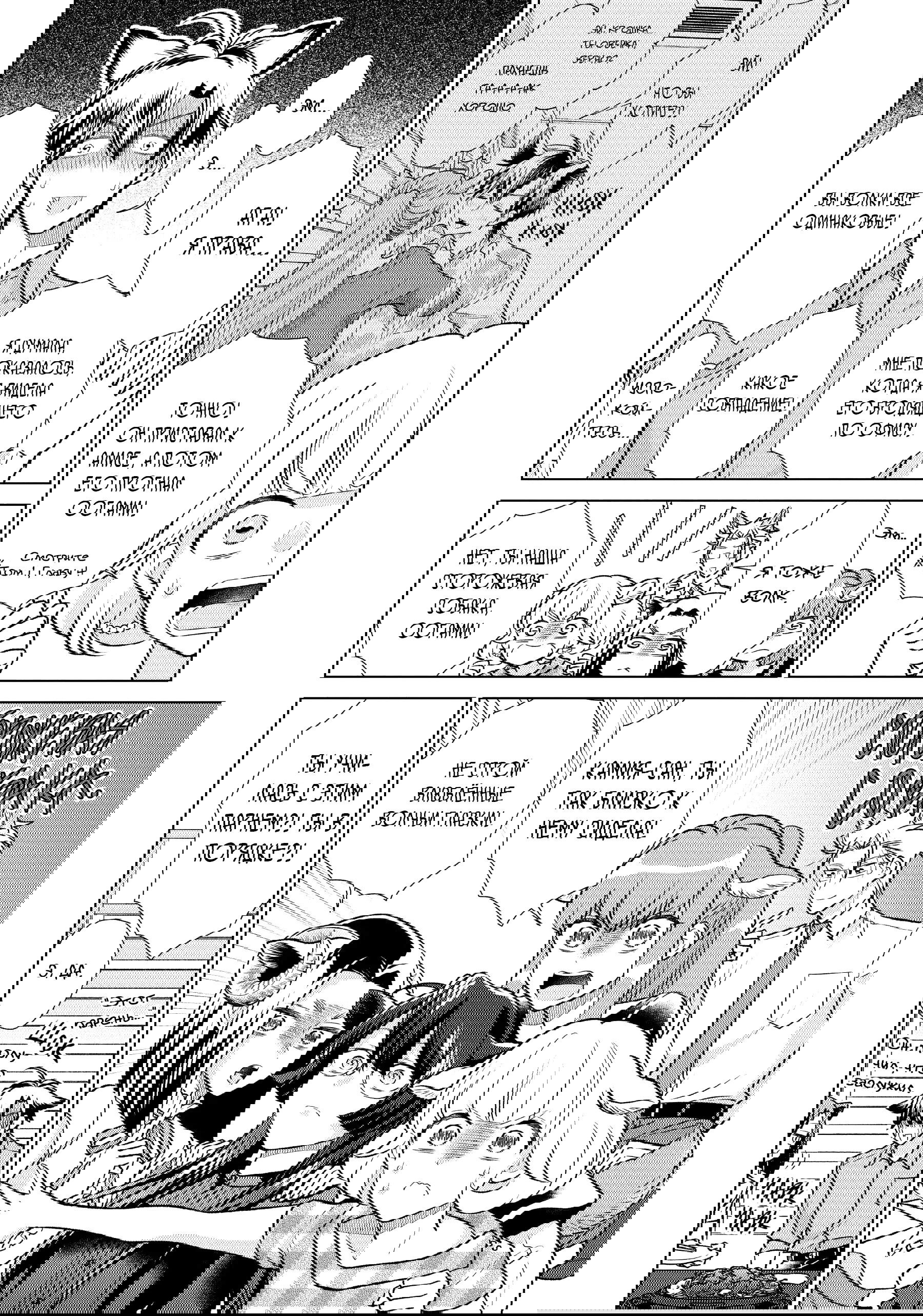 Манга Подчинённый волк и овечка босс - Глава 25 Страница 5