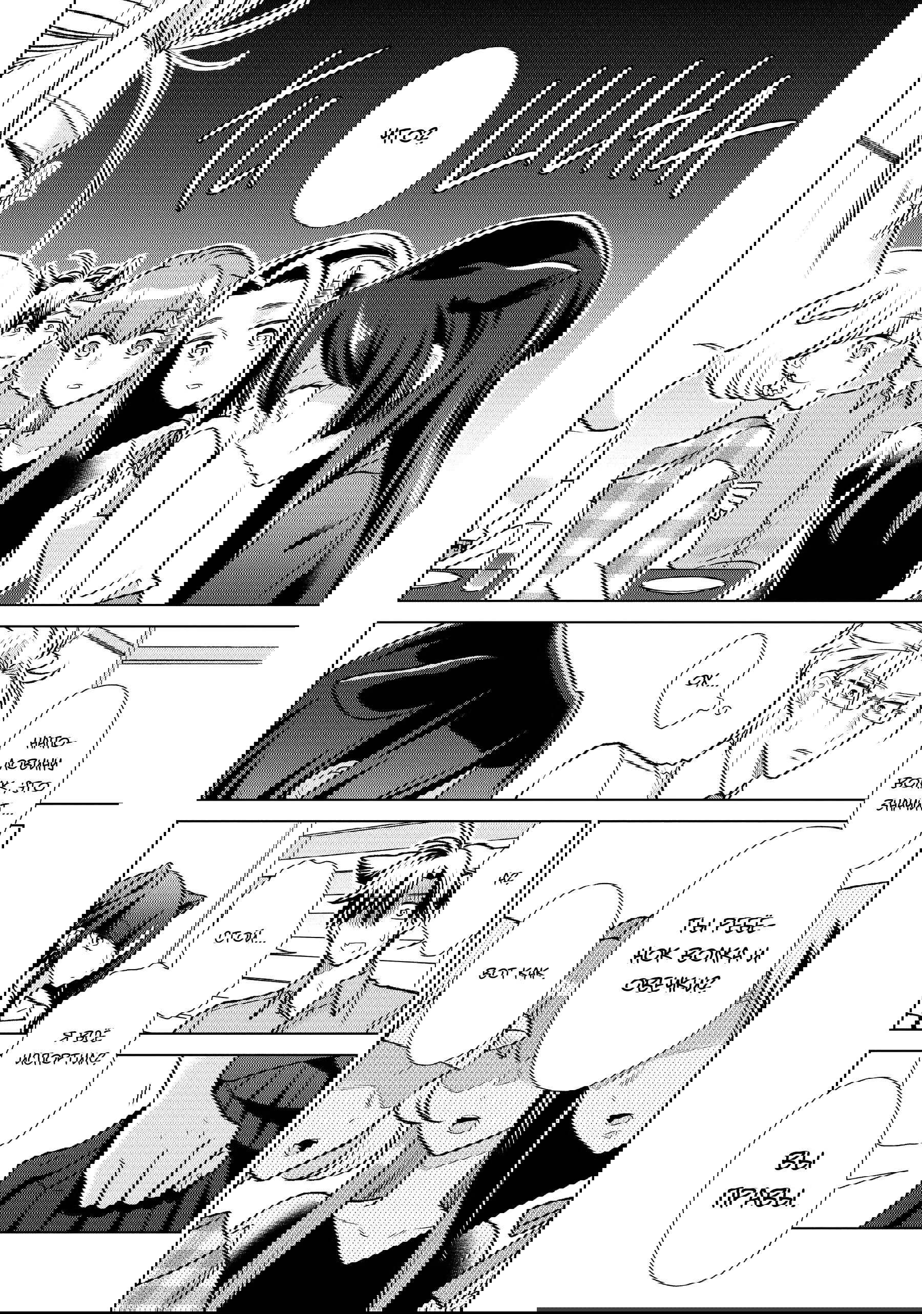 Манга Подчинённый волк и овечка босс - Глава 25 Страница 7