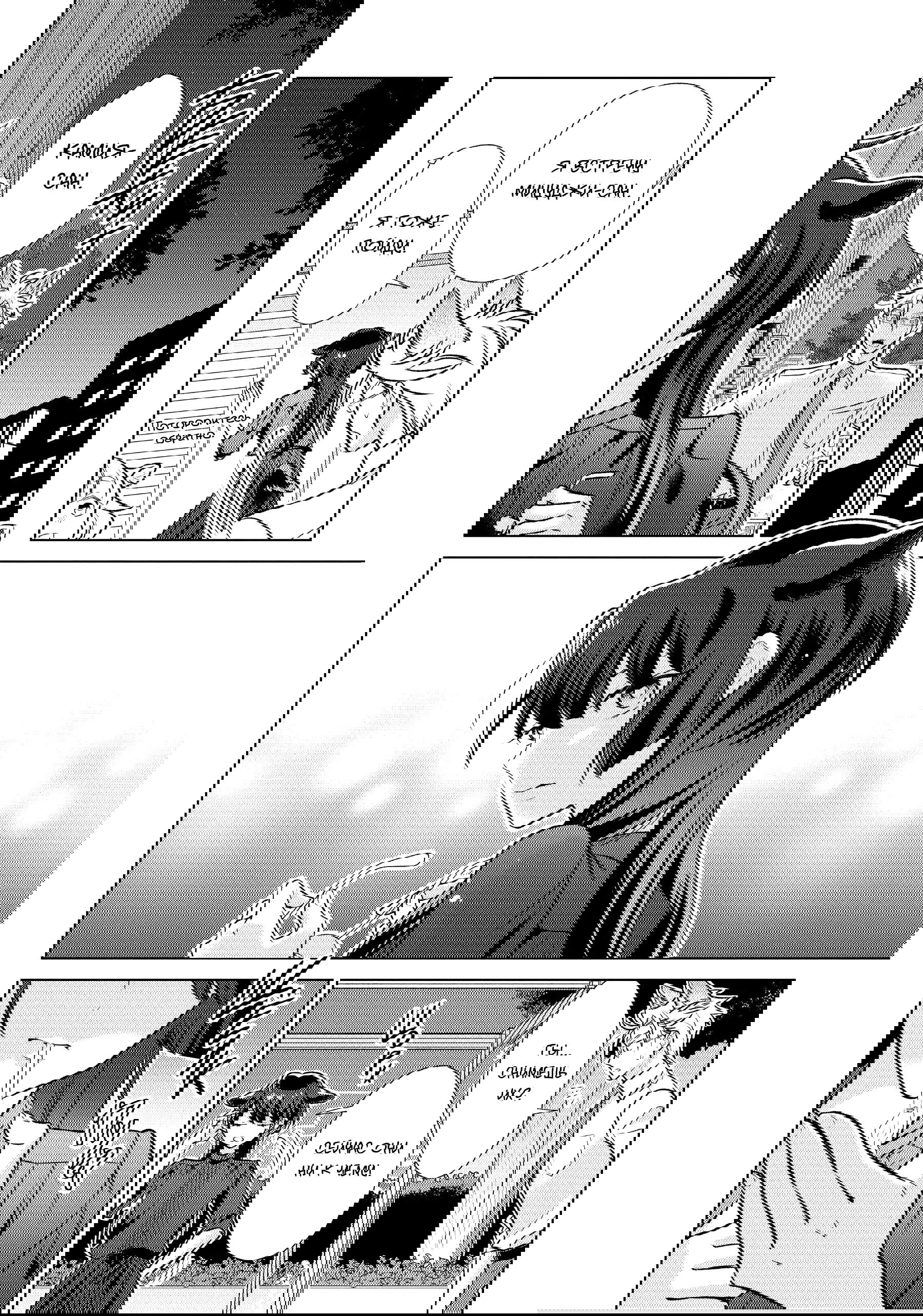 Манга Подчинённый волк и овечка босс - Глава 25 Страница 9