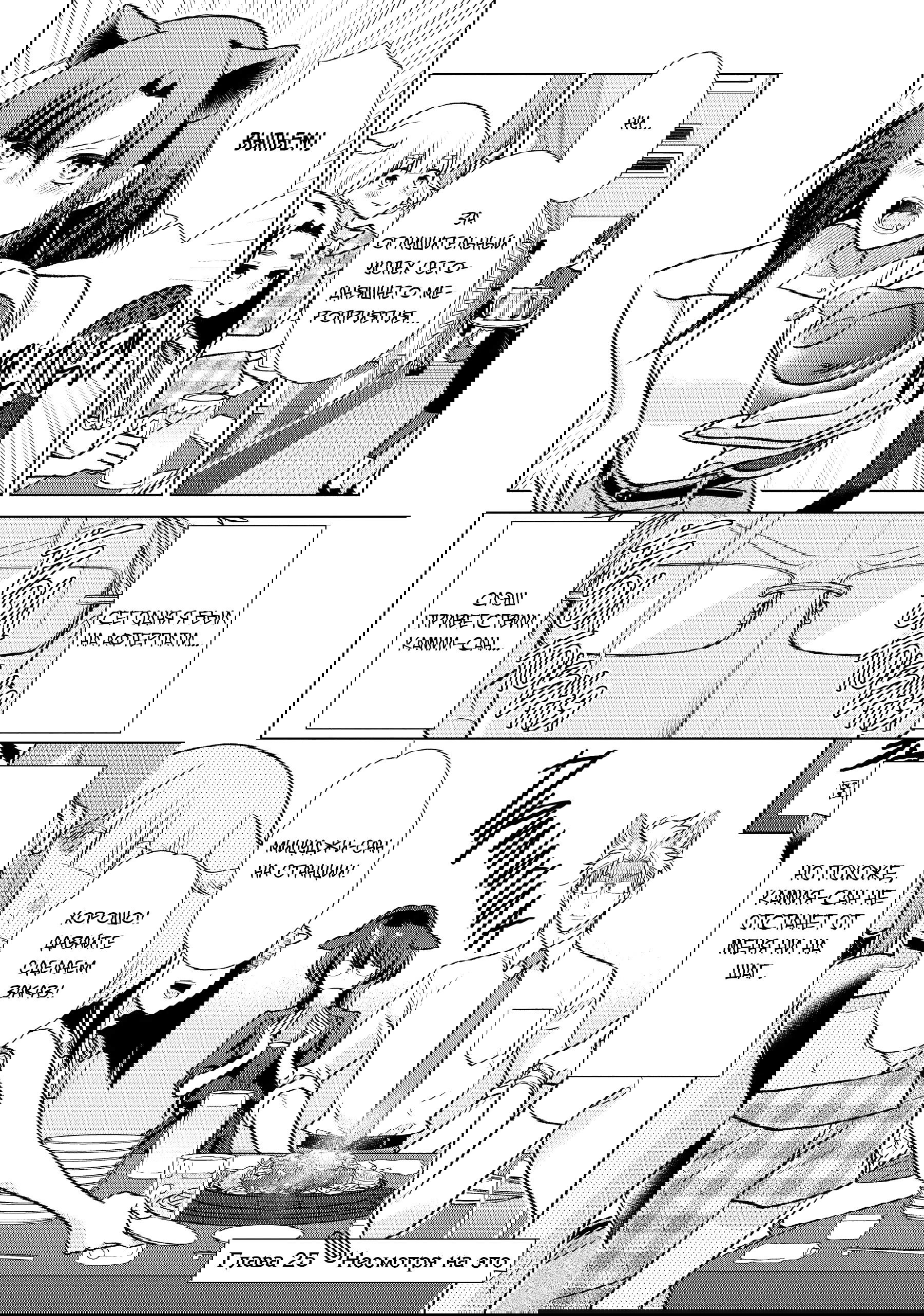 Манга Подчинённый волк и овечка босс - Глава 25 Страница 1