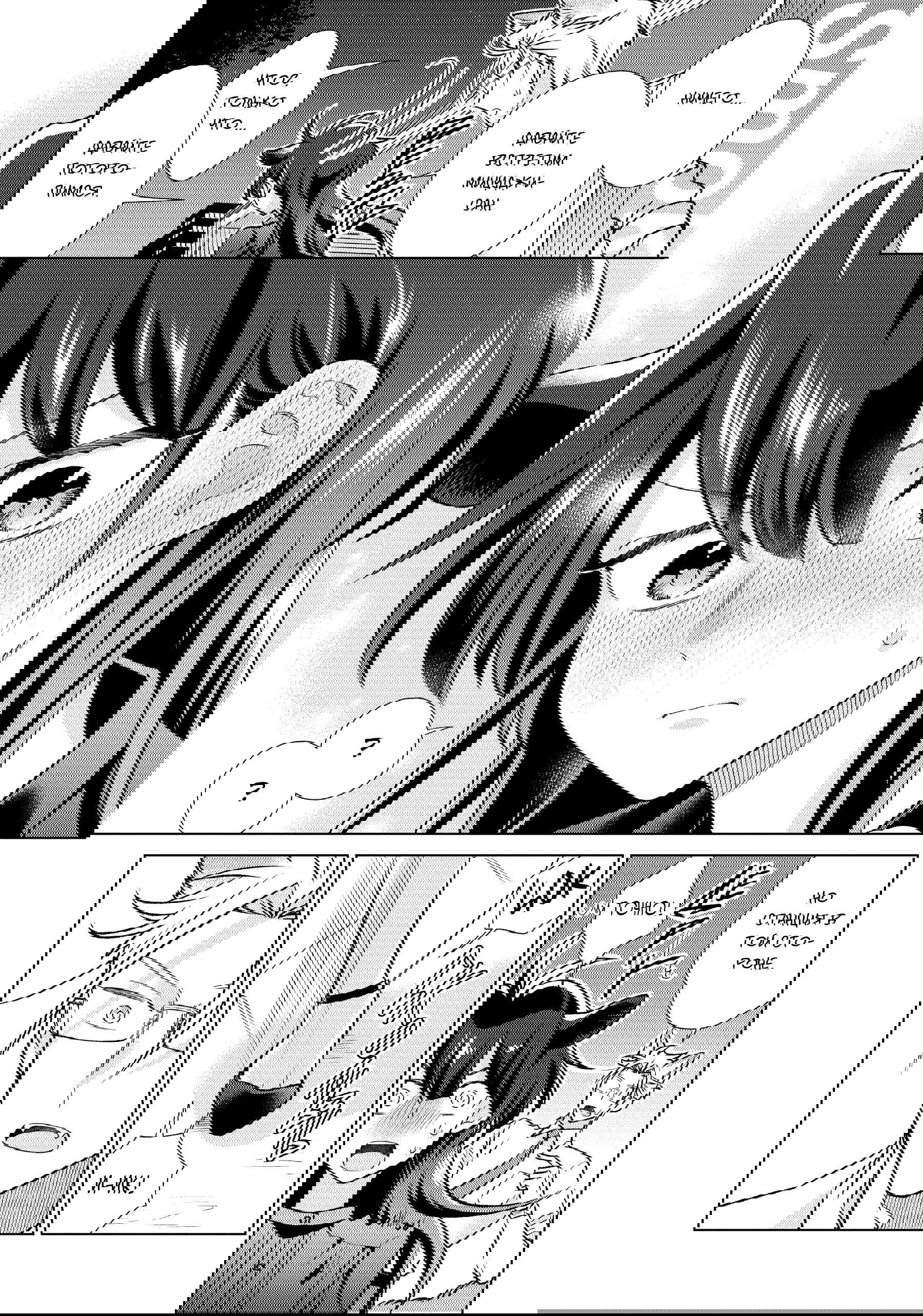 Манга Подчинённый волк и овечка босс - Глава 25 Страница 15