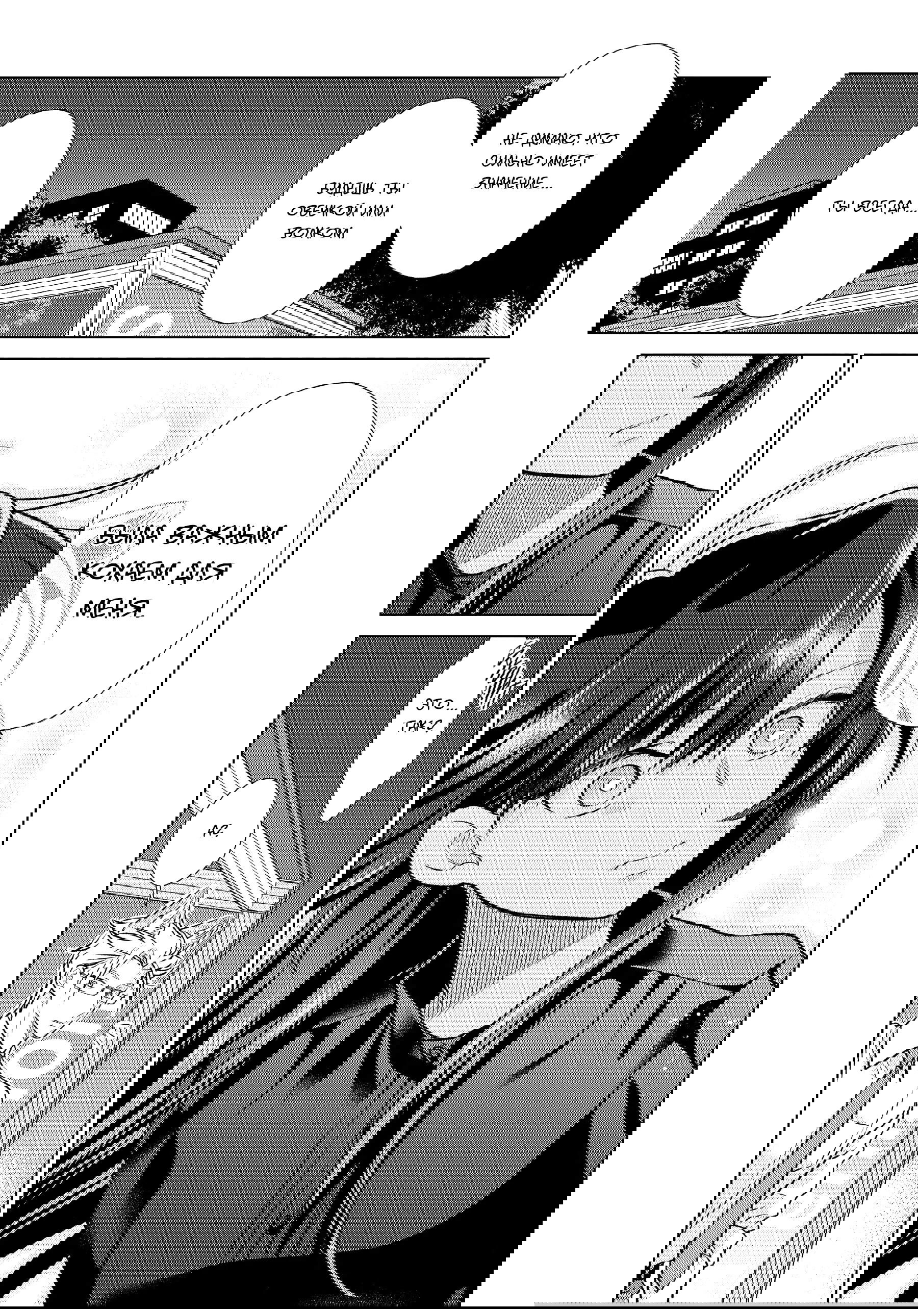 Манга Подчинённый волк и овечка босс - Глава 25 Страница 14