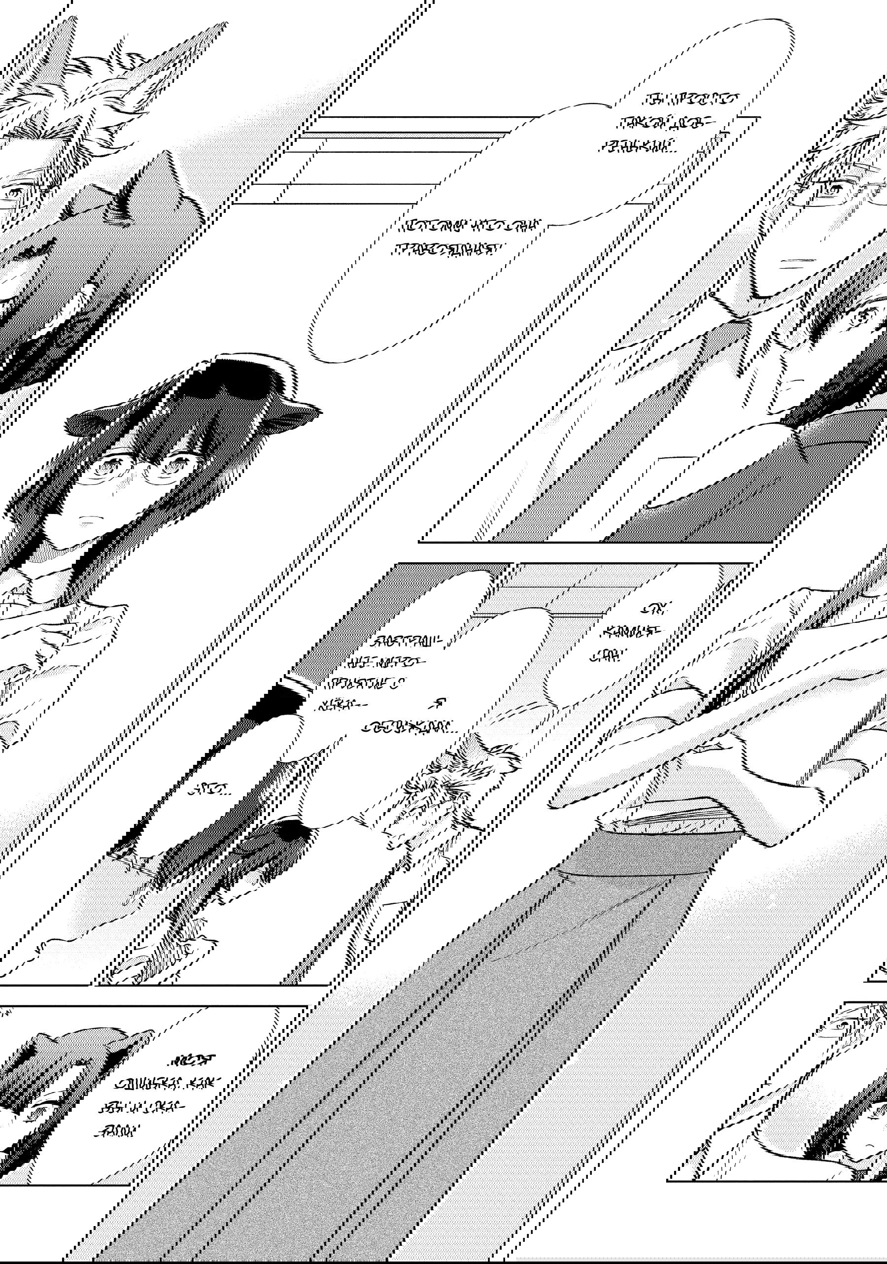 Манга Подчинённый волк и овечка босс - Глава 24 Страница 9