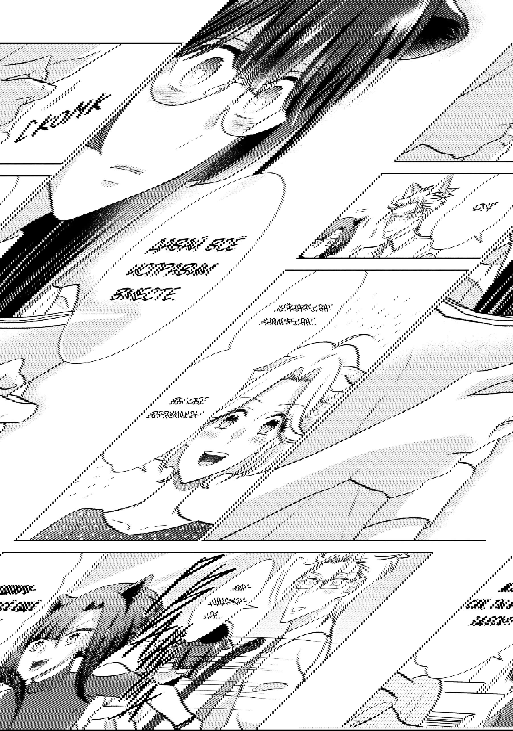 Манга Подчинённый волк и овечка босс - Глава 24 Страница 15