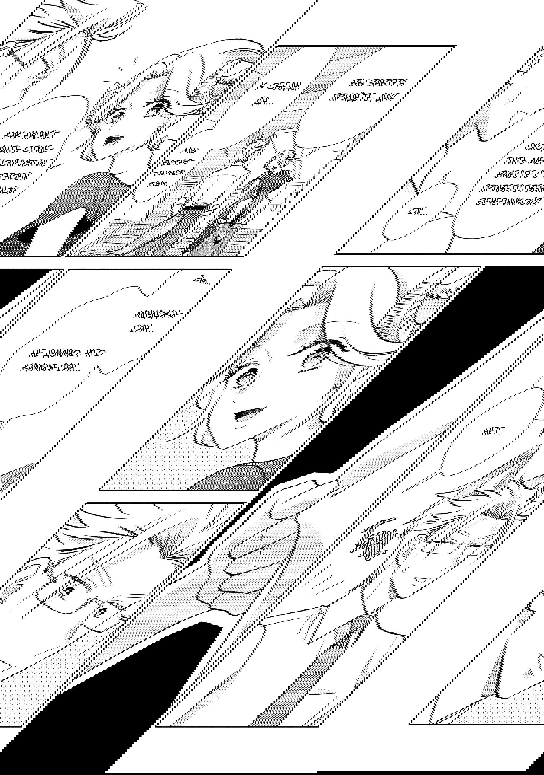 Манга Подчинённый волк и овечка босс - Глава 24 Страница 18