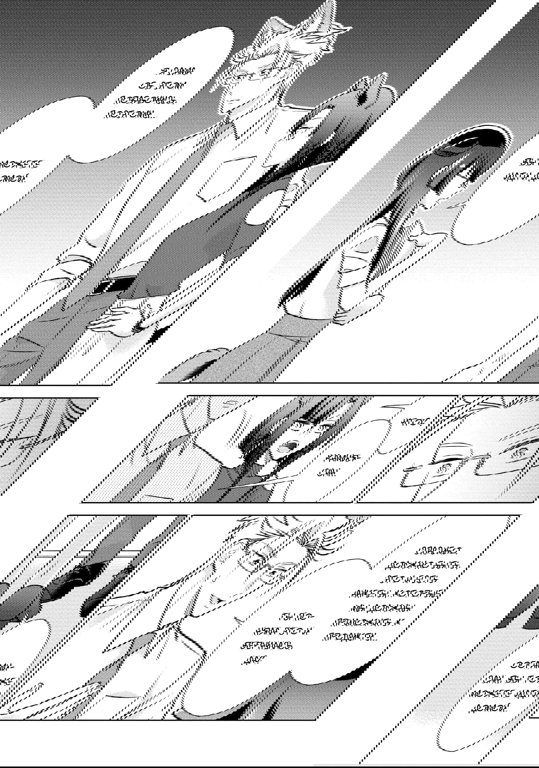 Манга Подчинённый волк и овечка босс - Глава 24 Страница 10