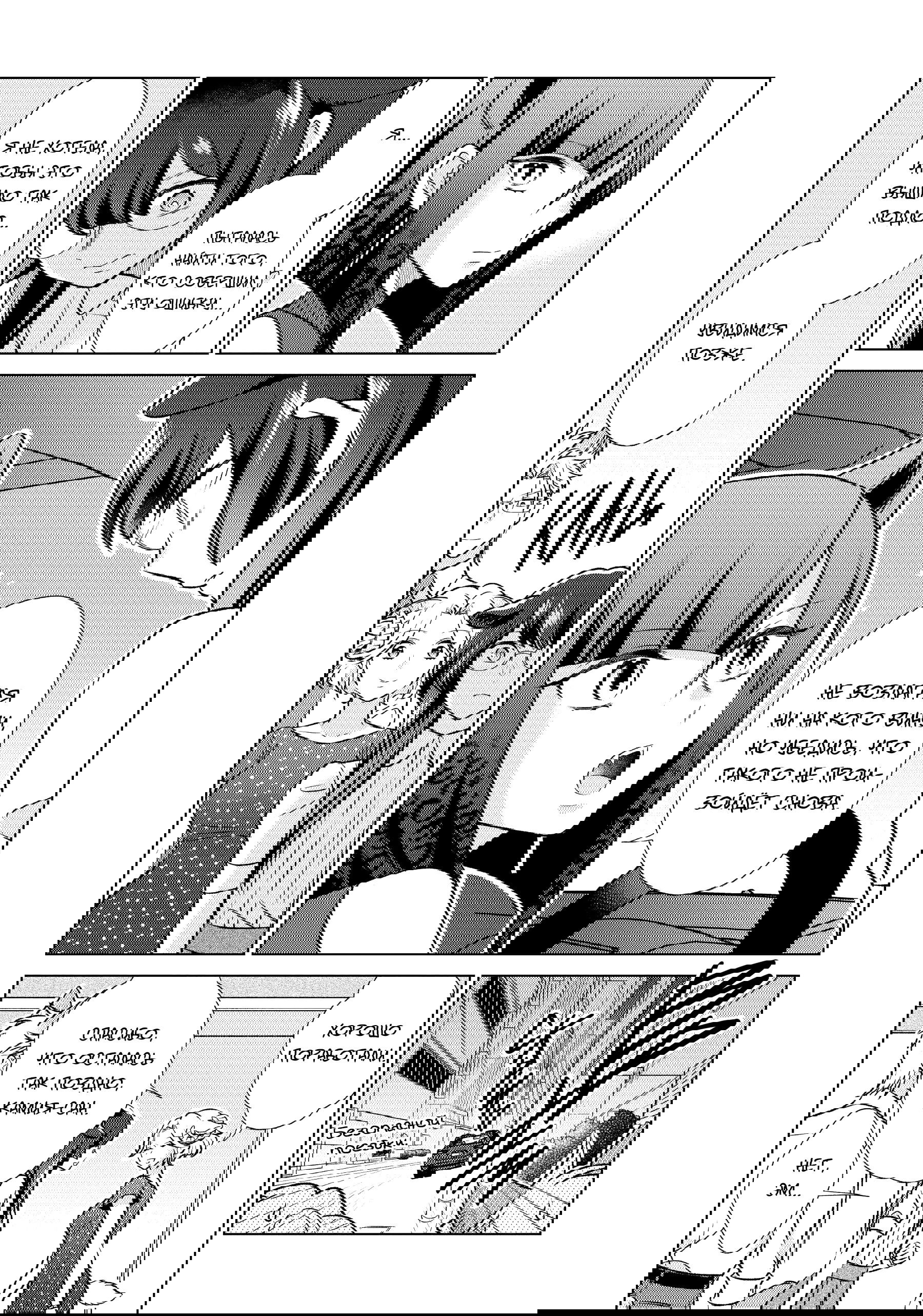 Манга Подчинённый волк и овечка босс - Глава 24 Страница 17