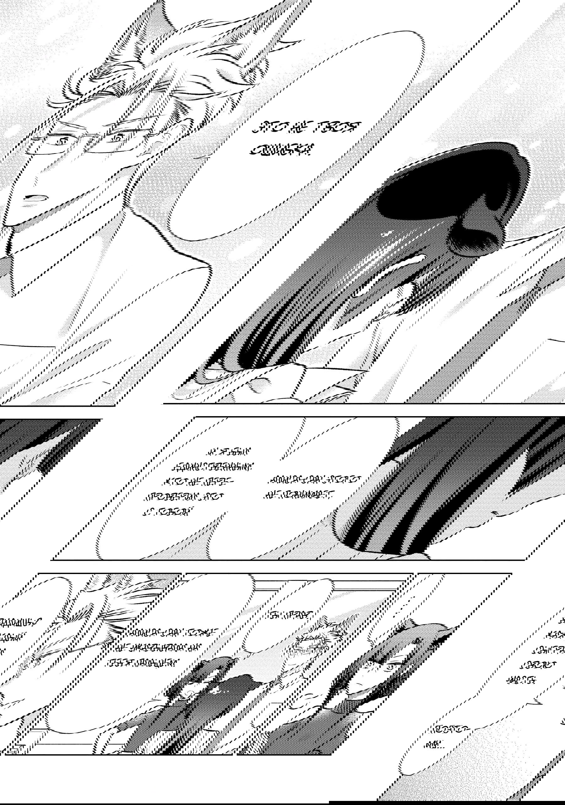 Манга Подчинённый волк и овечка босс - Глава 24 Страница 14