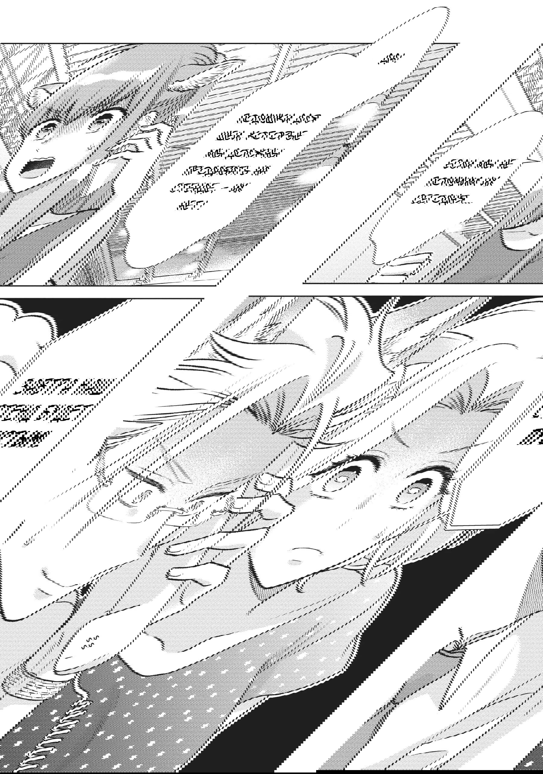 Манга Подчинённый волк и овечка босс - Глава 23 Страница 16