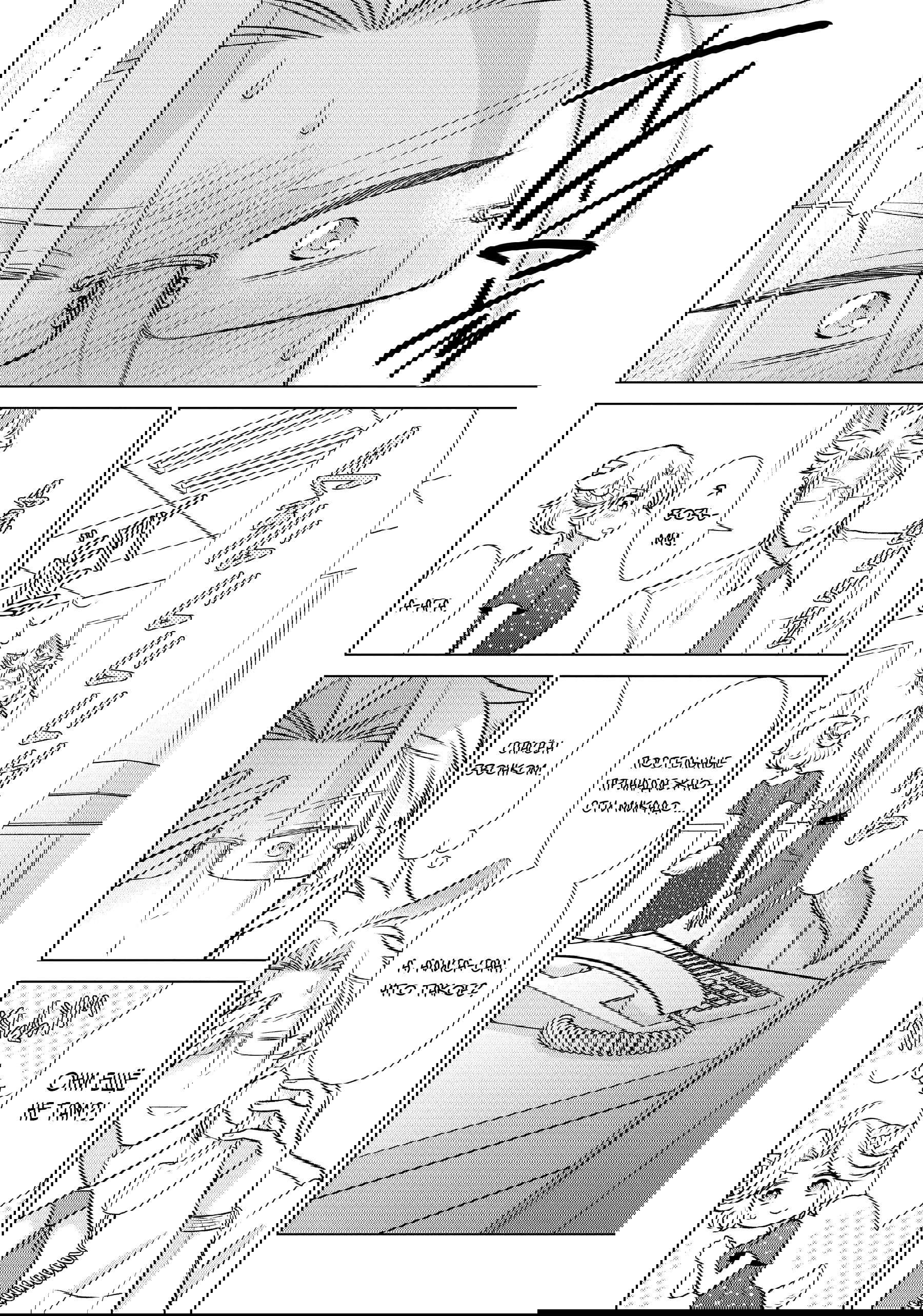 Манга Подчинённый волк и овечка босс - Глава 23 Страница 15