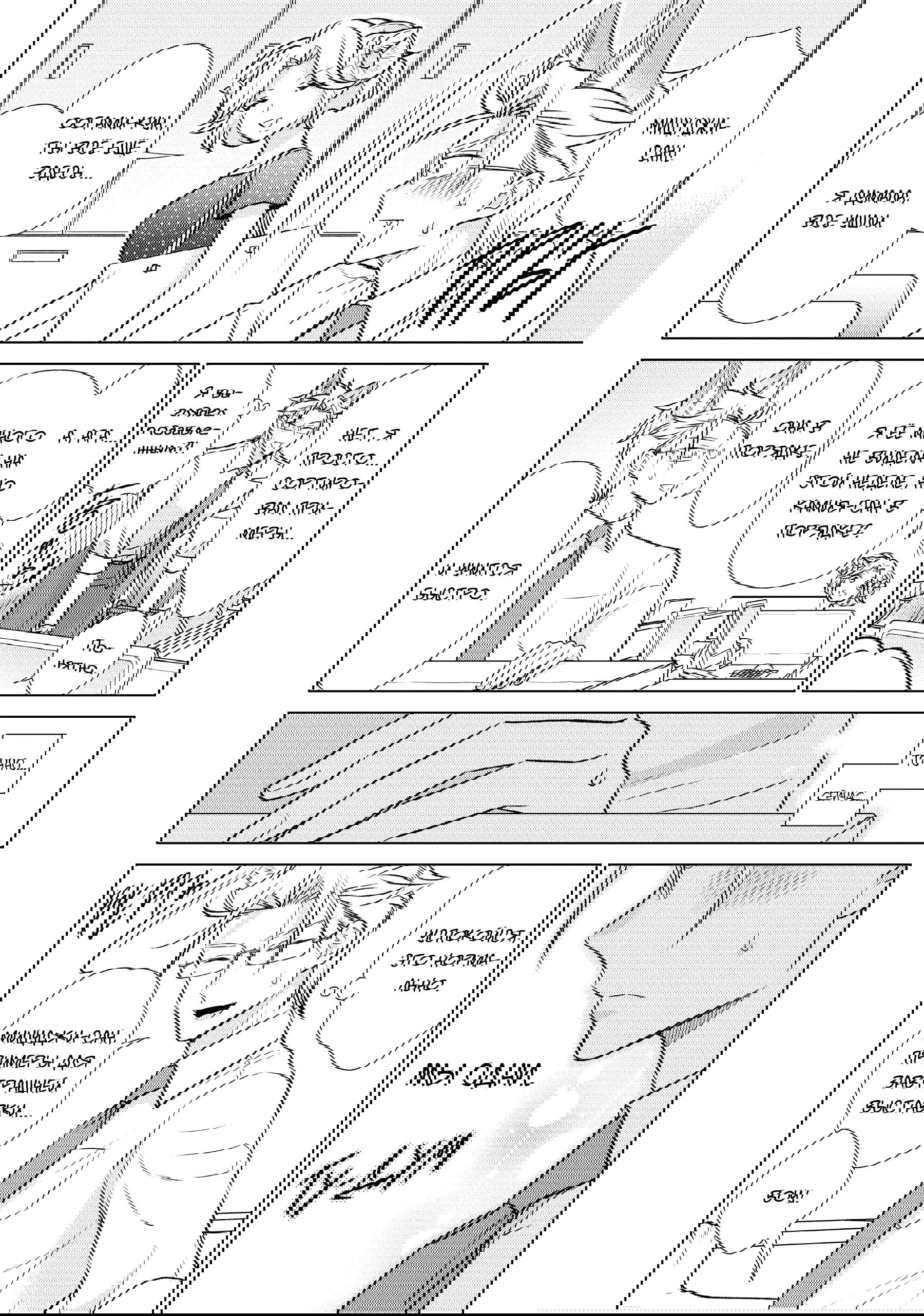 Манга Подчинённый волк и овечка босс - Глава 23 Страница 13