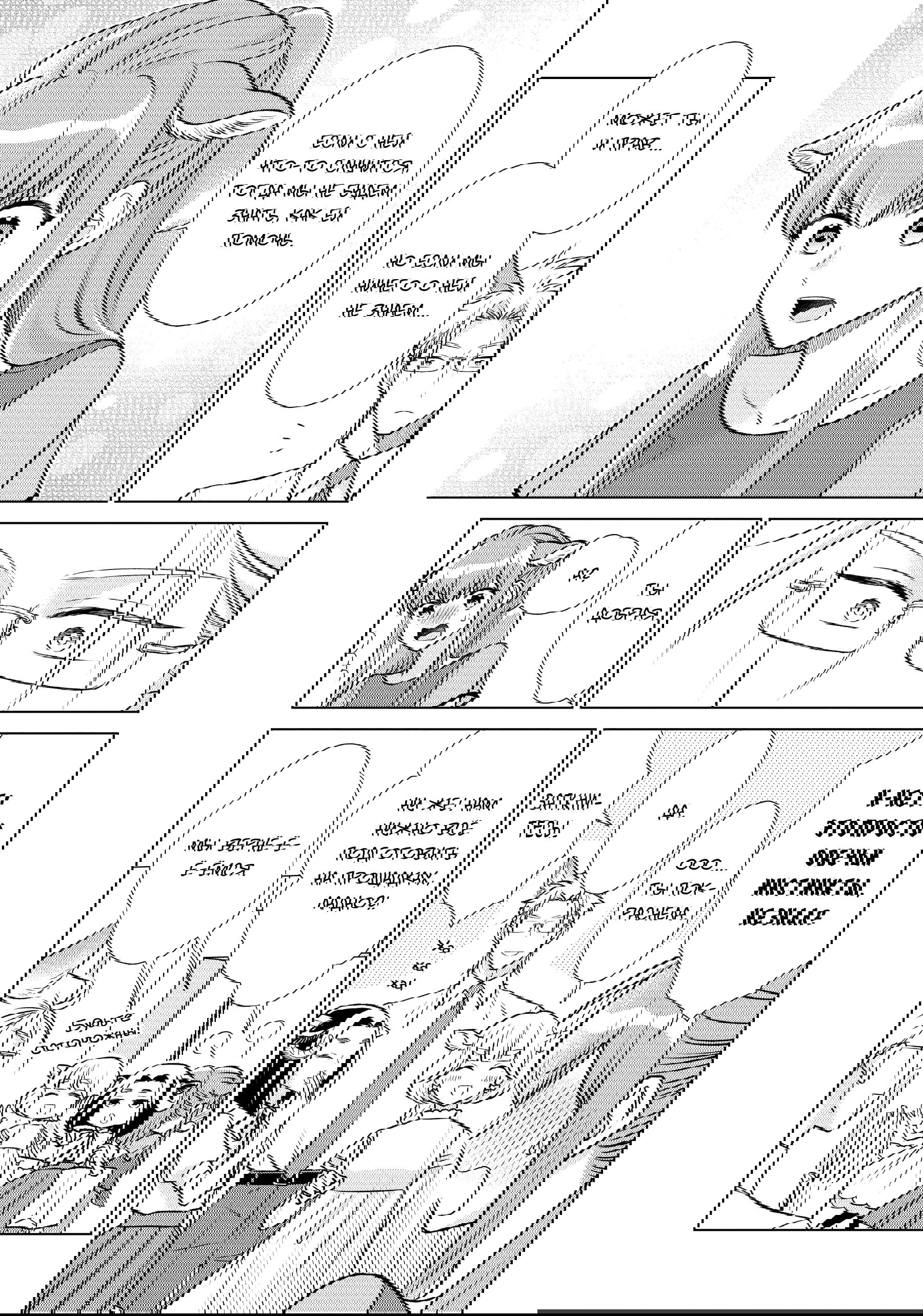 Манга Подчинённый волк и овечка босс - Глава 23 Страница 8