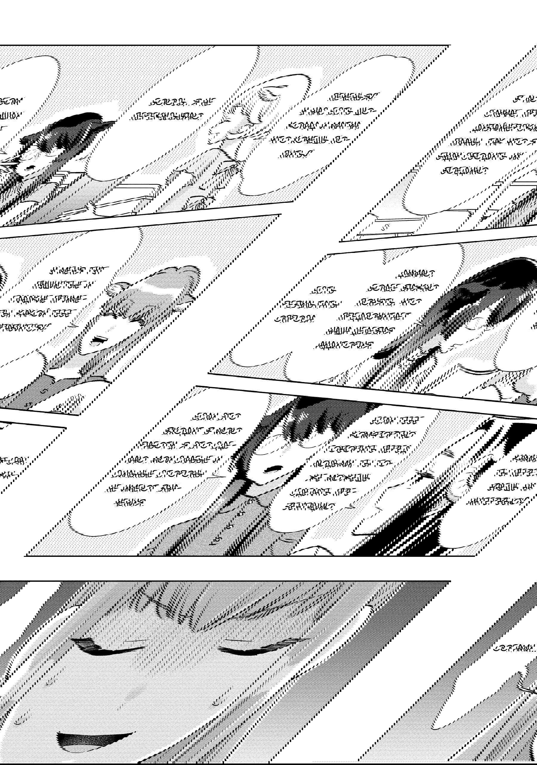 Манга Подчинённый волк и овечка босс - Глава 23 Страница 6