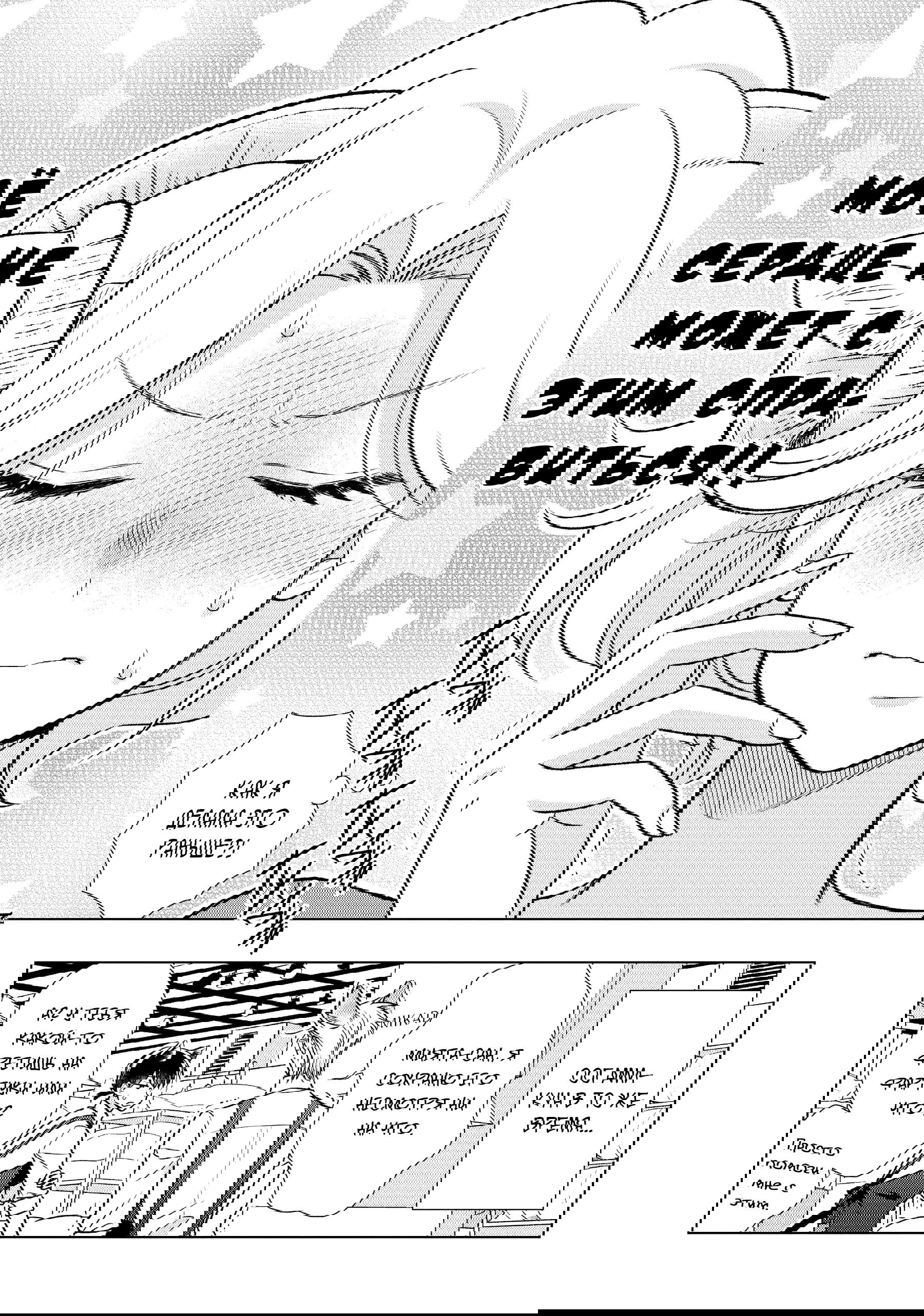 Манга Подчинённый волк и овечка босс - Глава 22 Страница 8