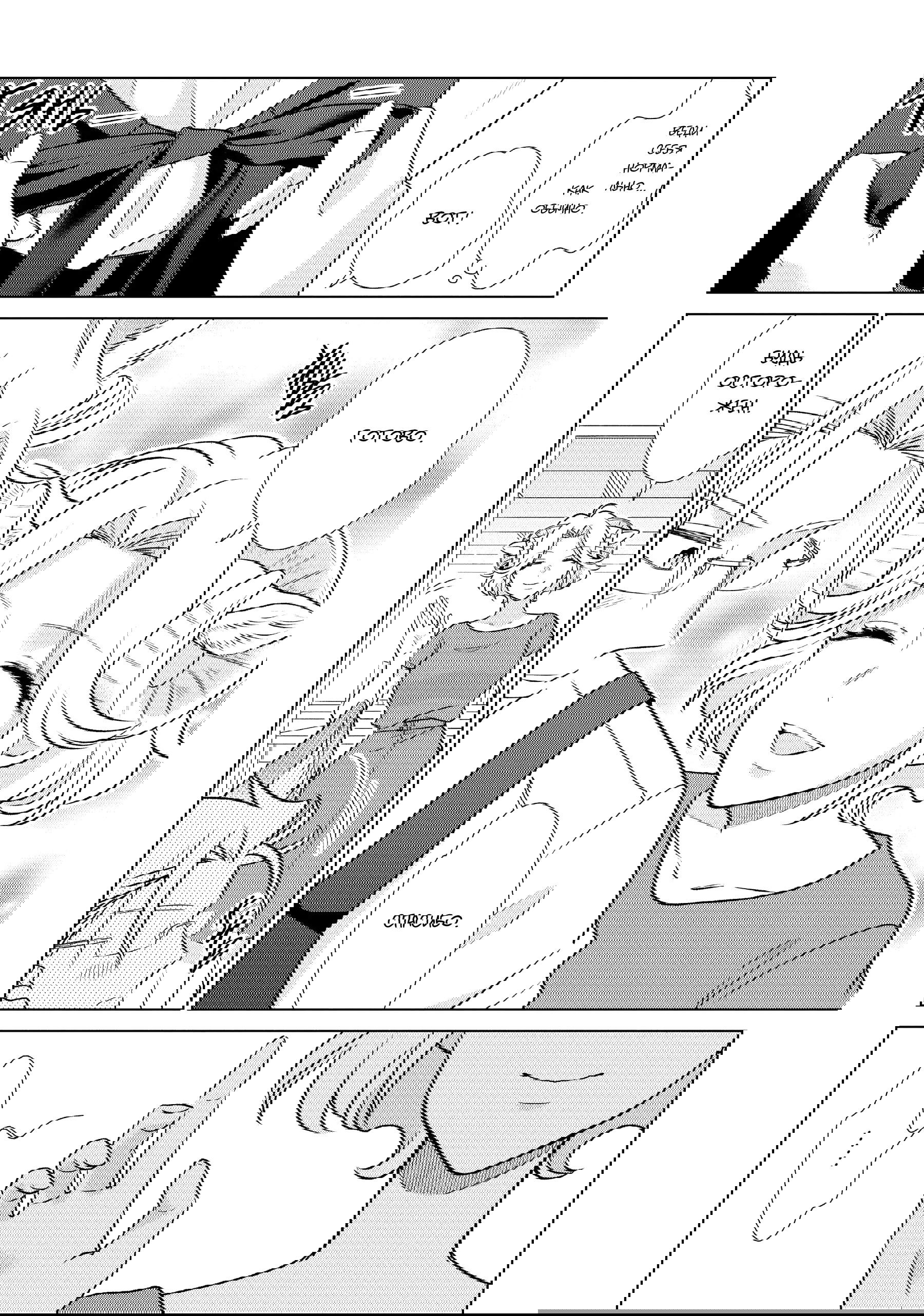 Манга Подчинённый волк и овечка босс - Глава 22 Страница 7