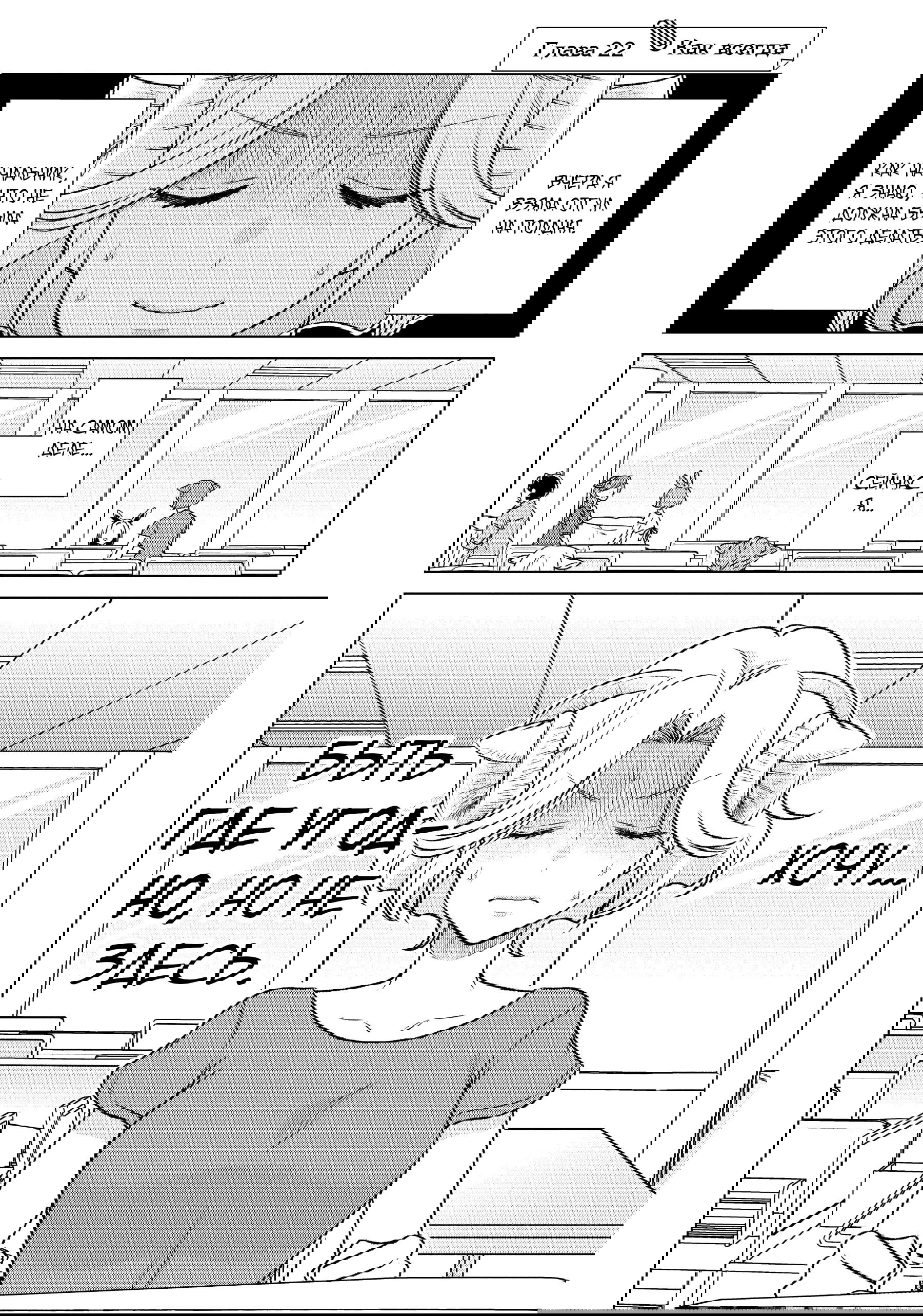 Манга Подчинённый волк и овечка босс - Глава 22 Страница 1