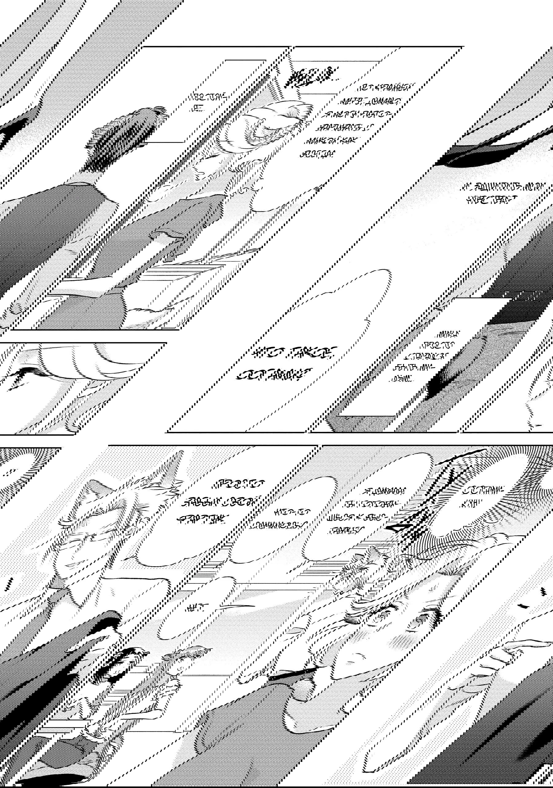 Манга Подчинённый волк и овечка босс - Глава 22 Страница 4