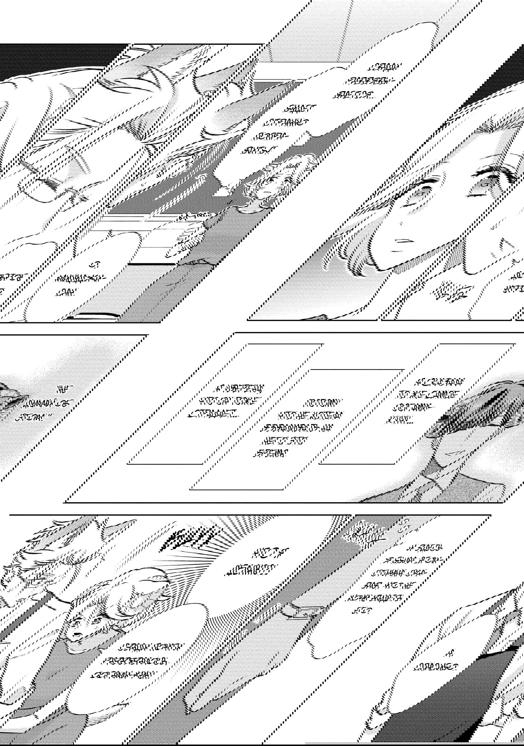 Манга Подчинённый волк и овечка босс - Глава 22 Страница 6