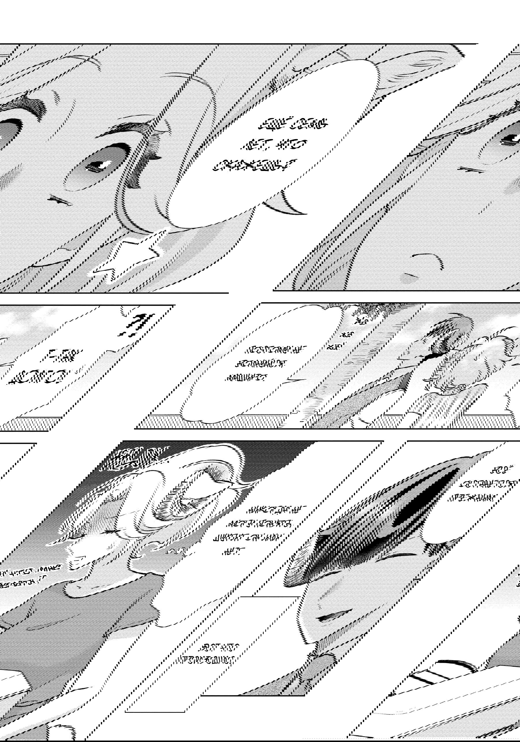 Манга Подчинённый волк и овечка босс - Глава 22 Страница 3