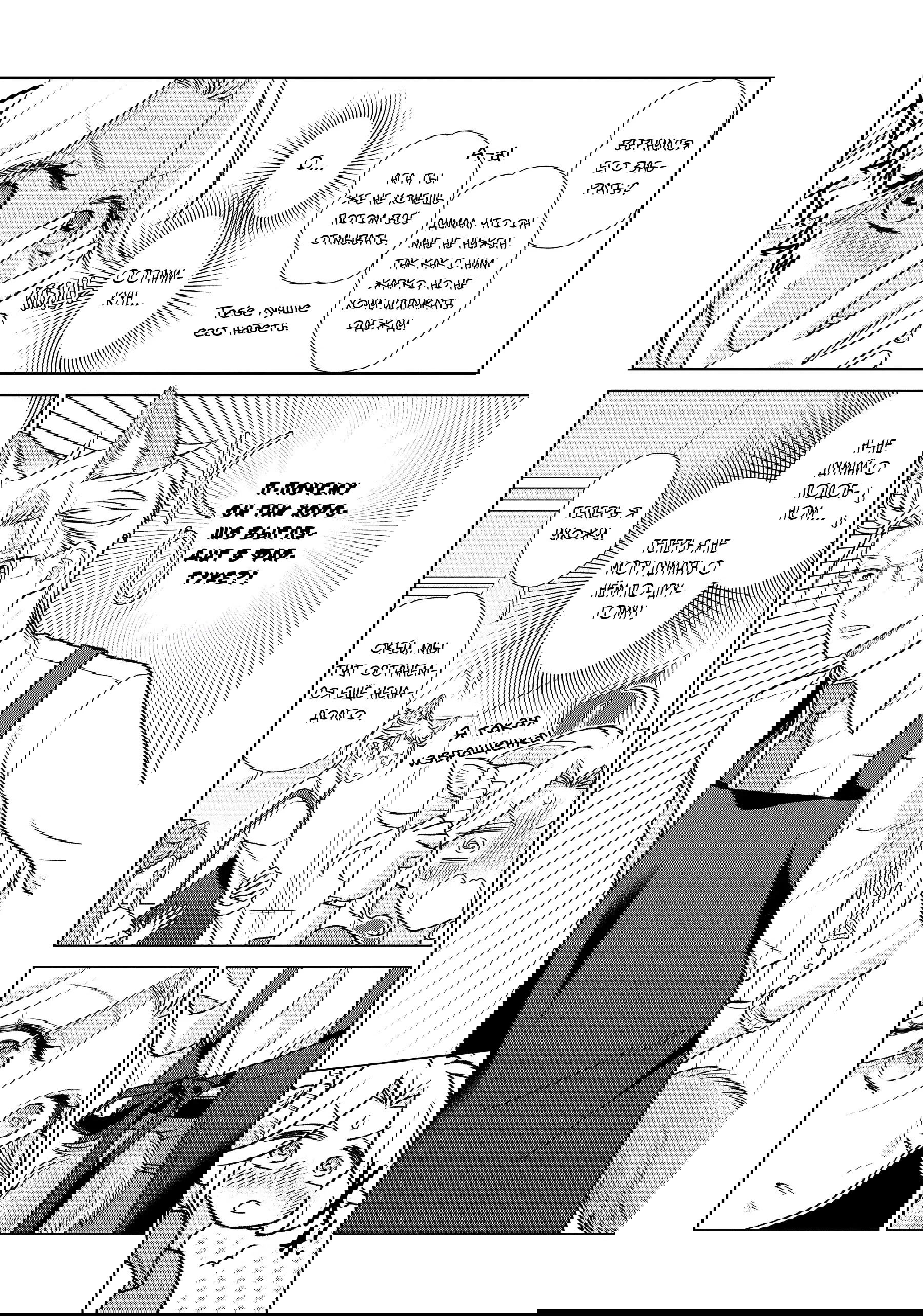 Манга Подчинённый волк и овечка босс - Глава 22 Страница 5