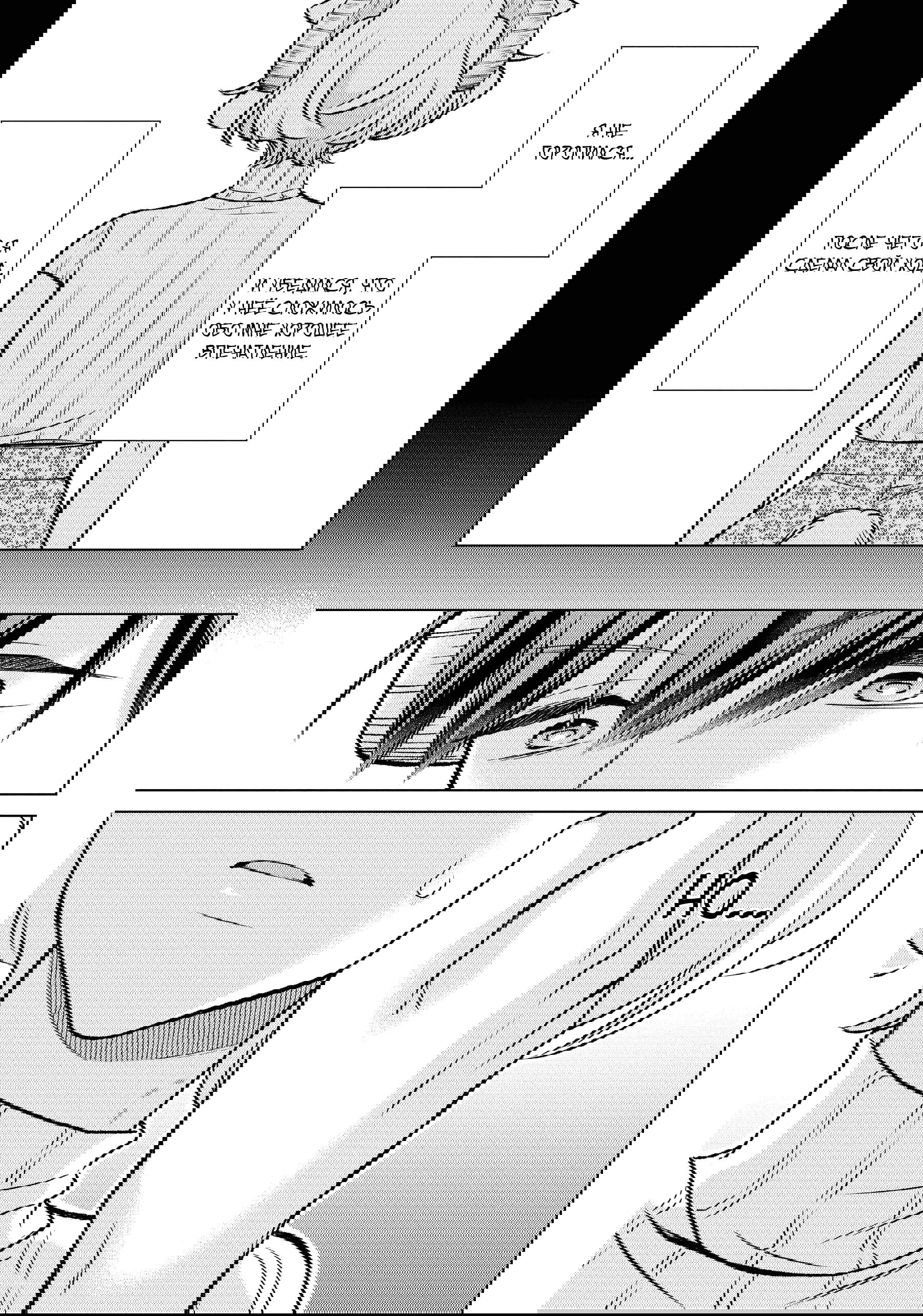 Манга Подчинённый волк и овечка босс - Глава 21 Страница 18