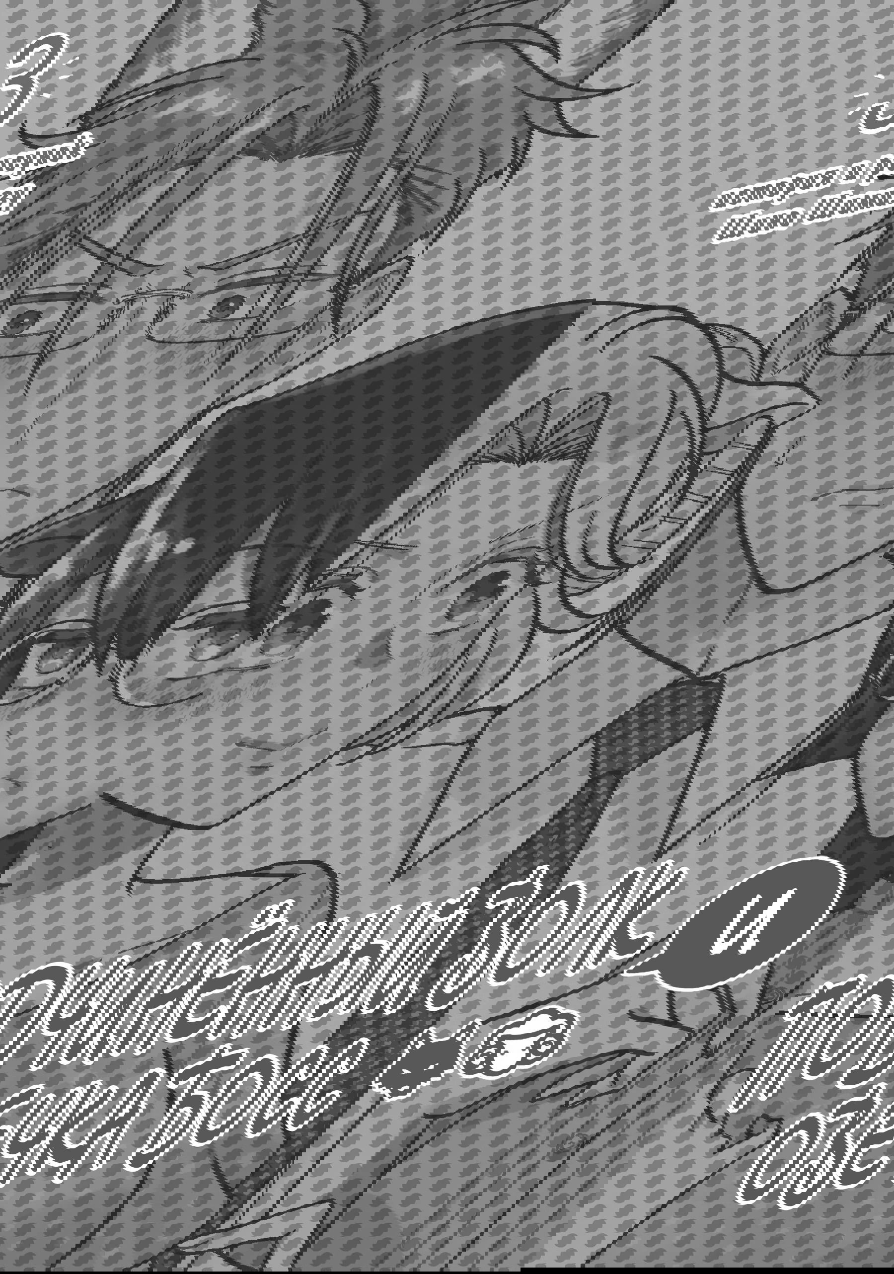 Манга Подчинённый волк и овечка босс - Глава 21 Страница 1