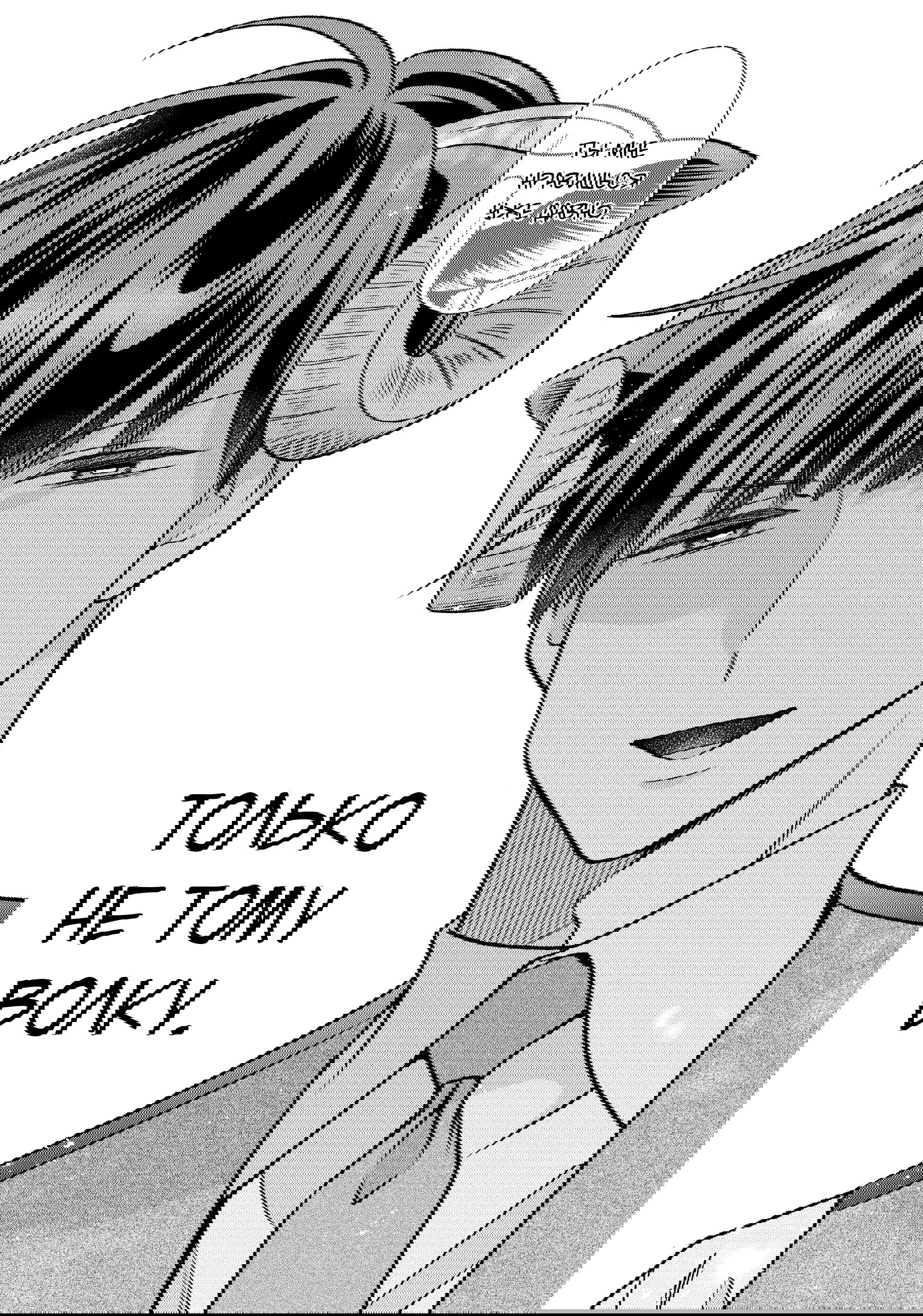 Манга Подчинённый волк и овечка босс - Глава 21 Страница 22