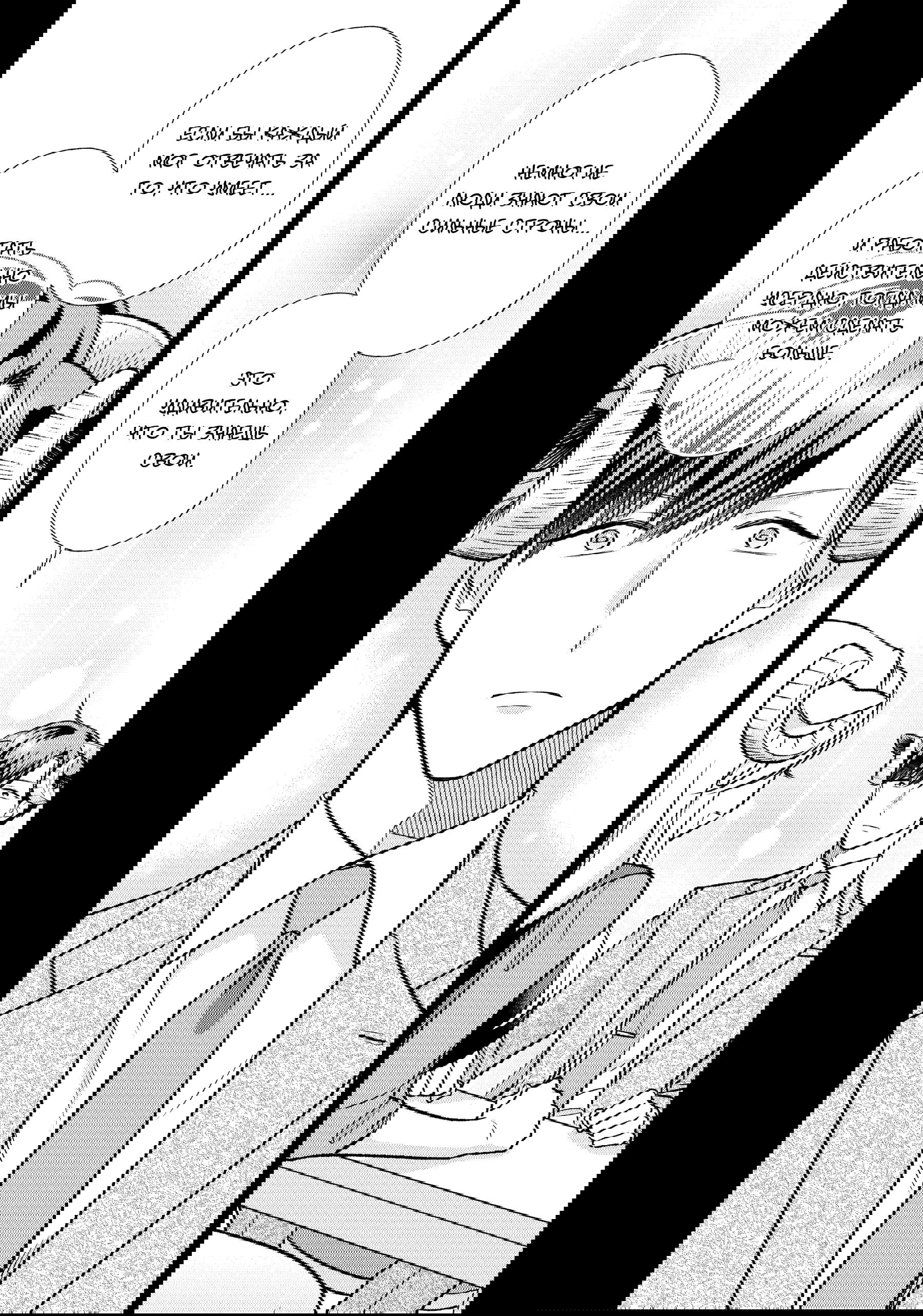 Манга Подчинённый волк и овечка босс - Глава 21 Страница 15