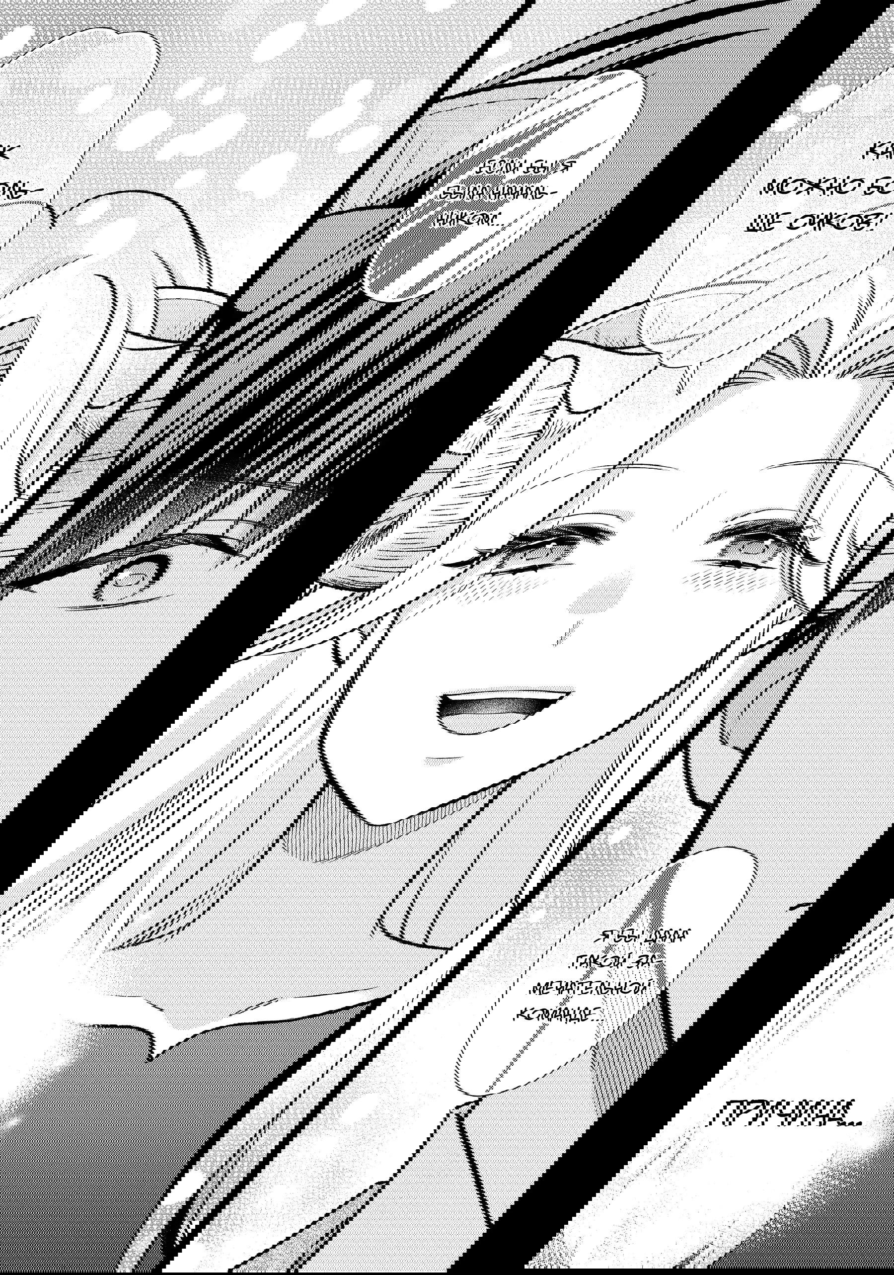 Манга Подчинённый волк и овечка босс - Глава 21 Страница 16