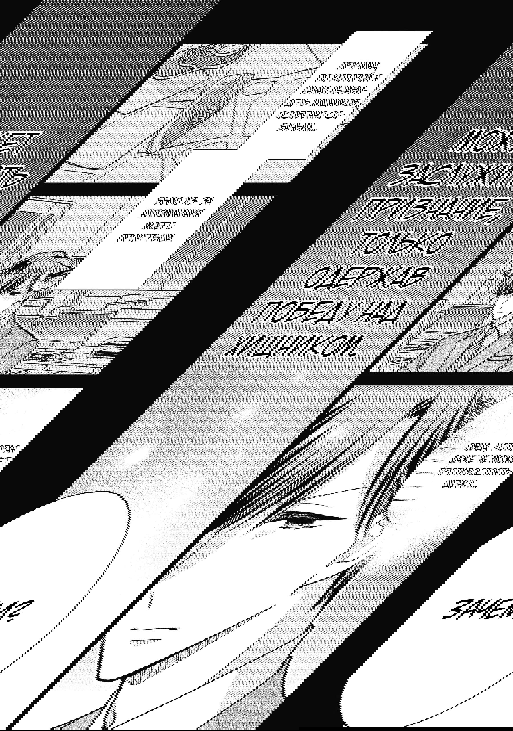 Манга Подчинённый волк и овечка босс - Глава 21 Страница 10