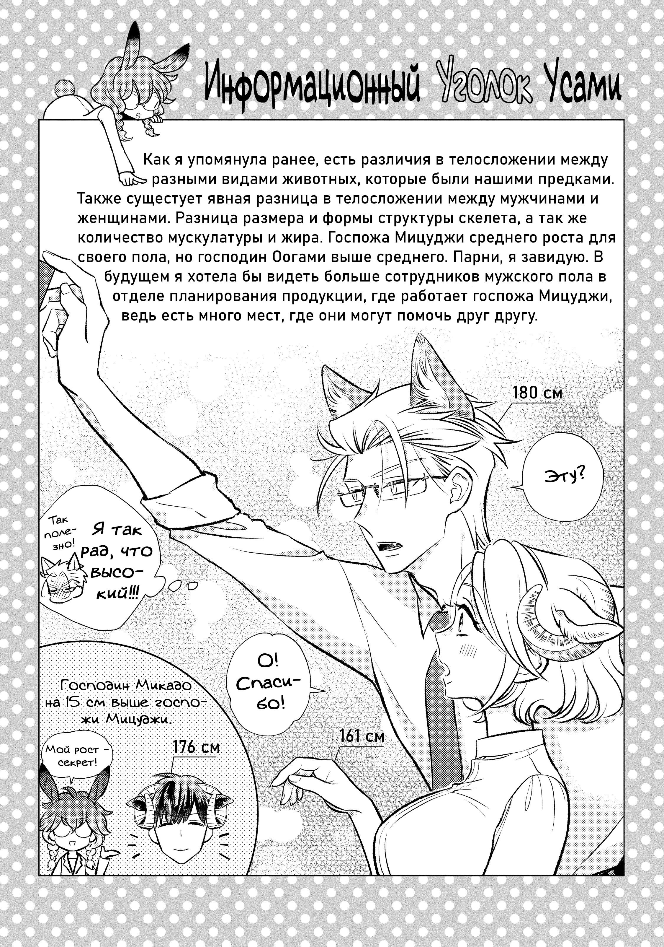 Манга Подчинённый волк и овечка босс - Глава 20.2 Страница 4