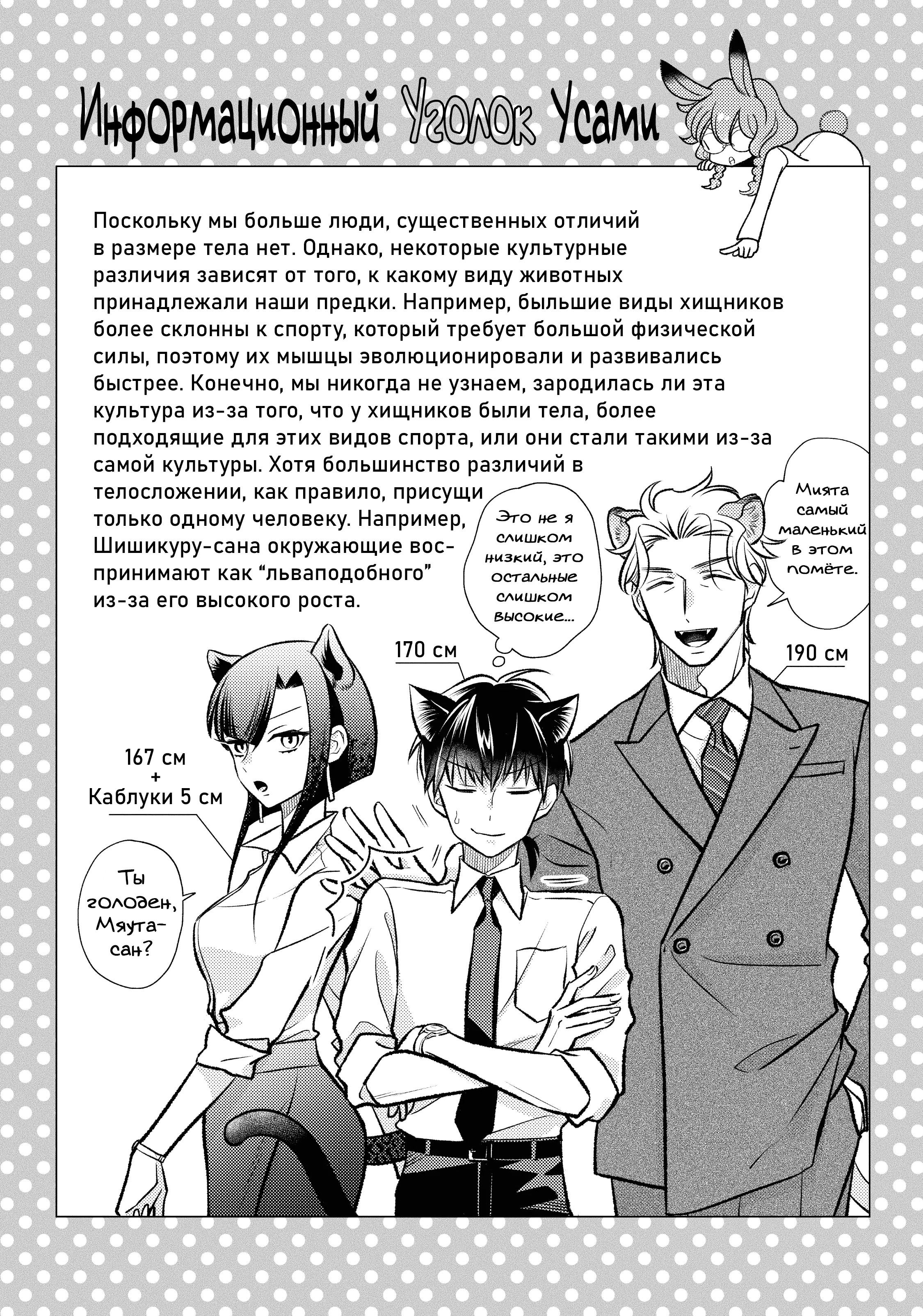 Манга Подчинённый волк и овечка босс - Глава 20.2 Страница 5