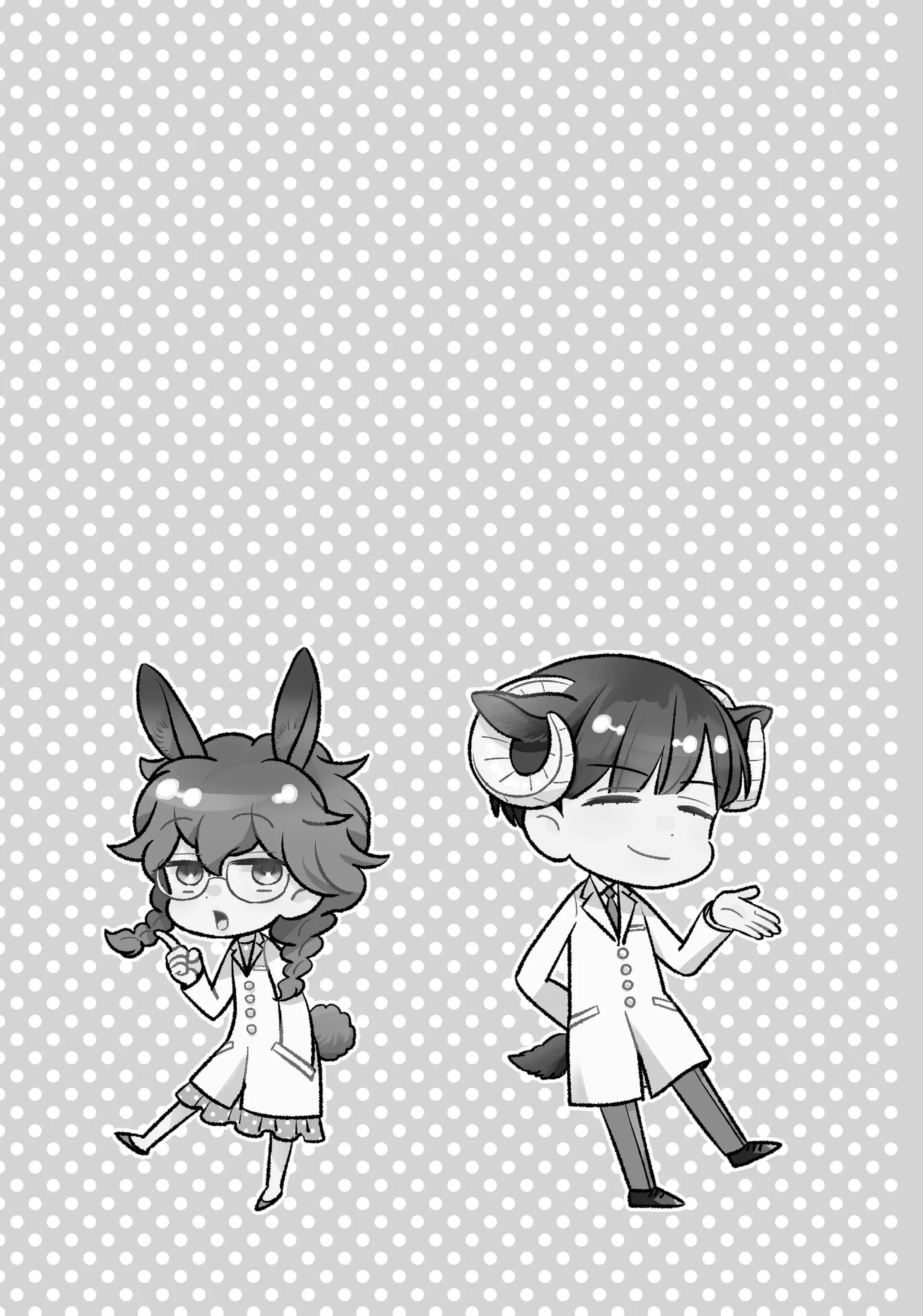 Манга Подчинённый волк и овечка босс - Глава 20.2 Страница 7