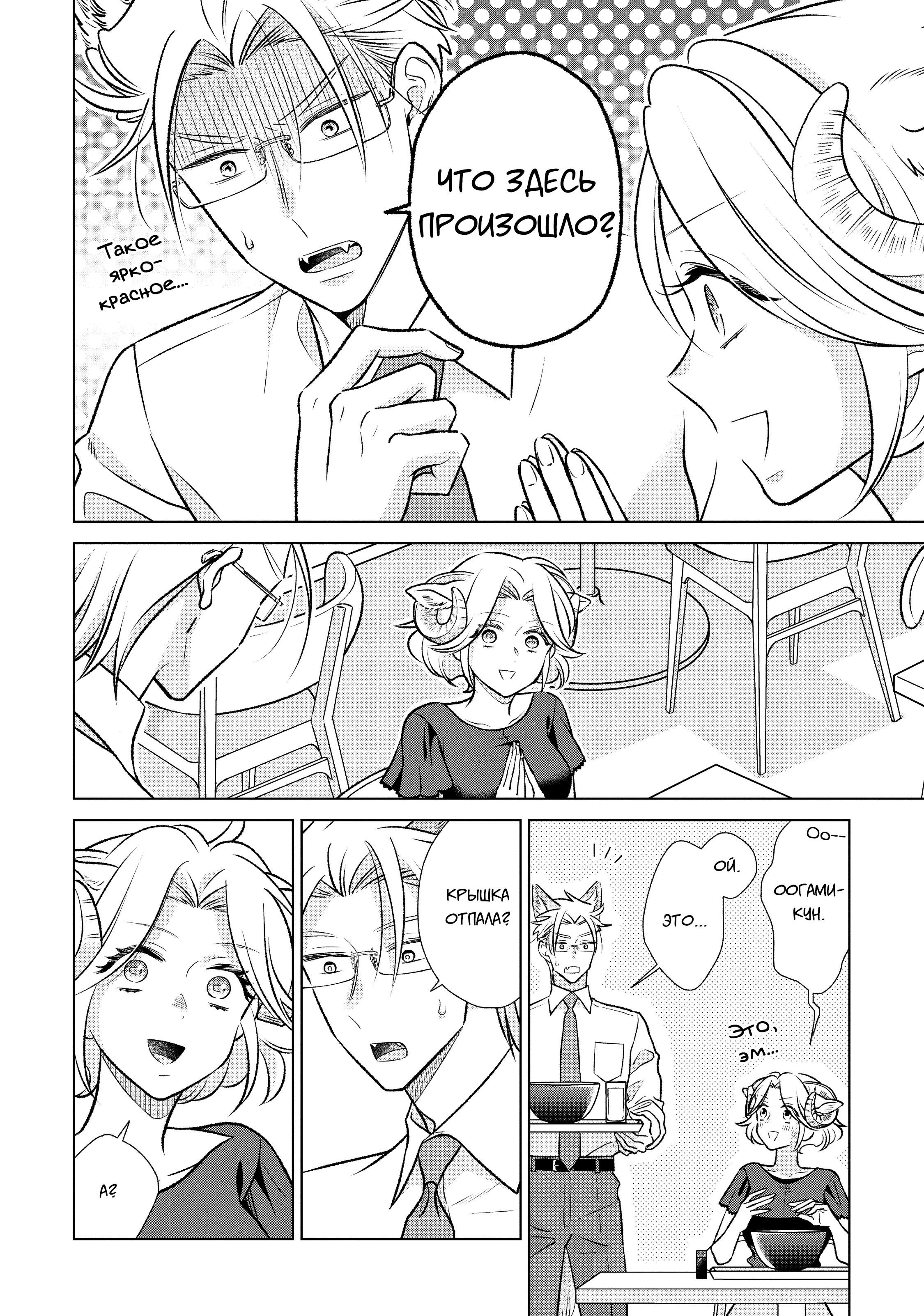 Манга Подчинённый волк и овечка босс - Глава 20.1 Страница 5