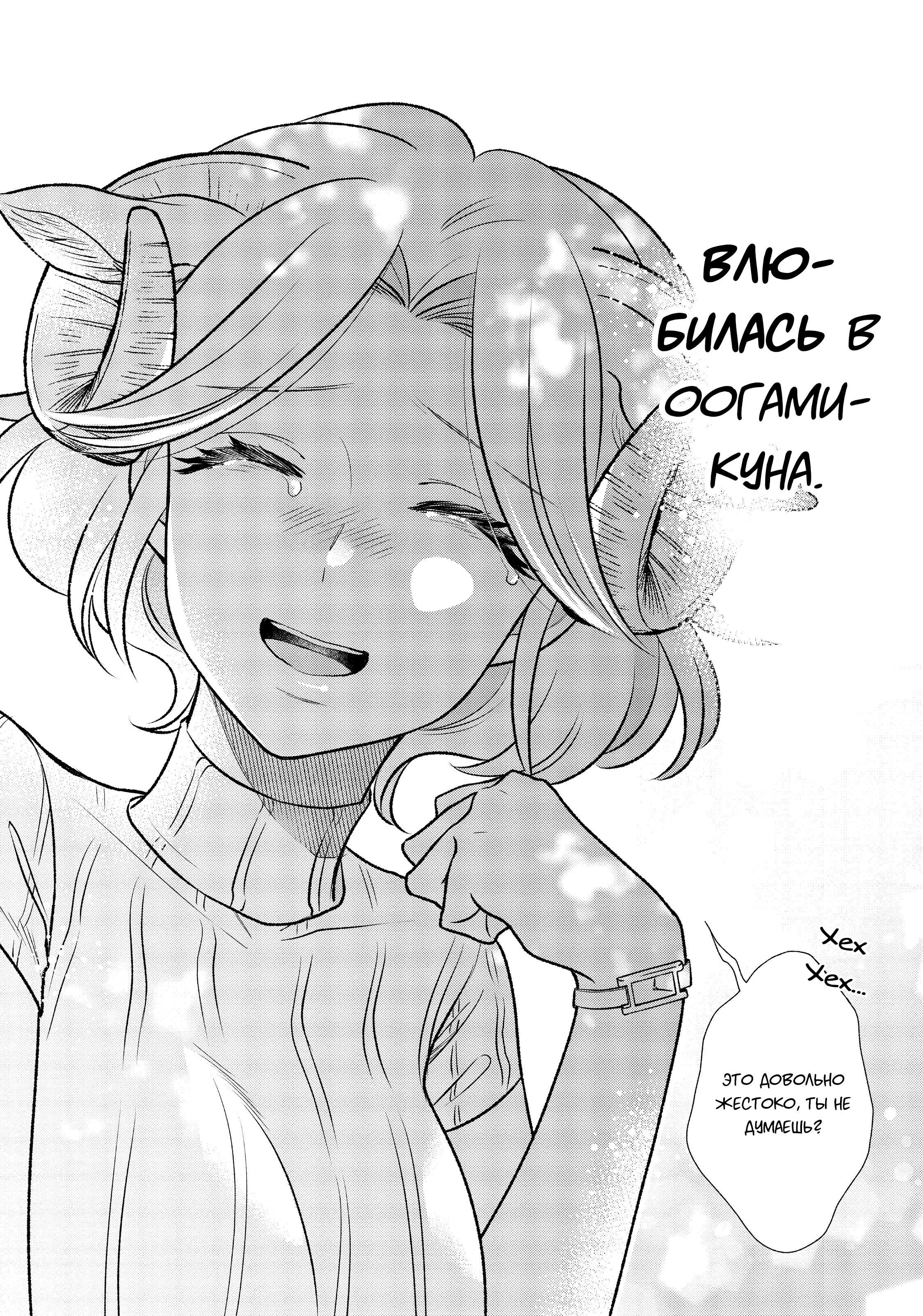 Манга Подчинённый волк и овечка босс - Глава 20 Страница 13