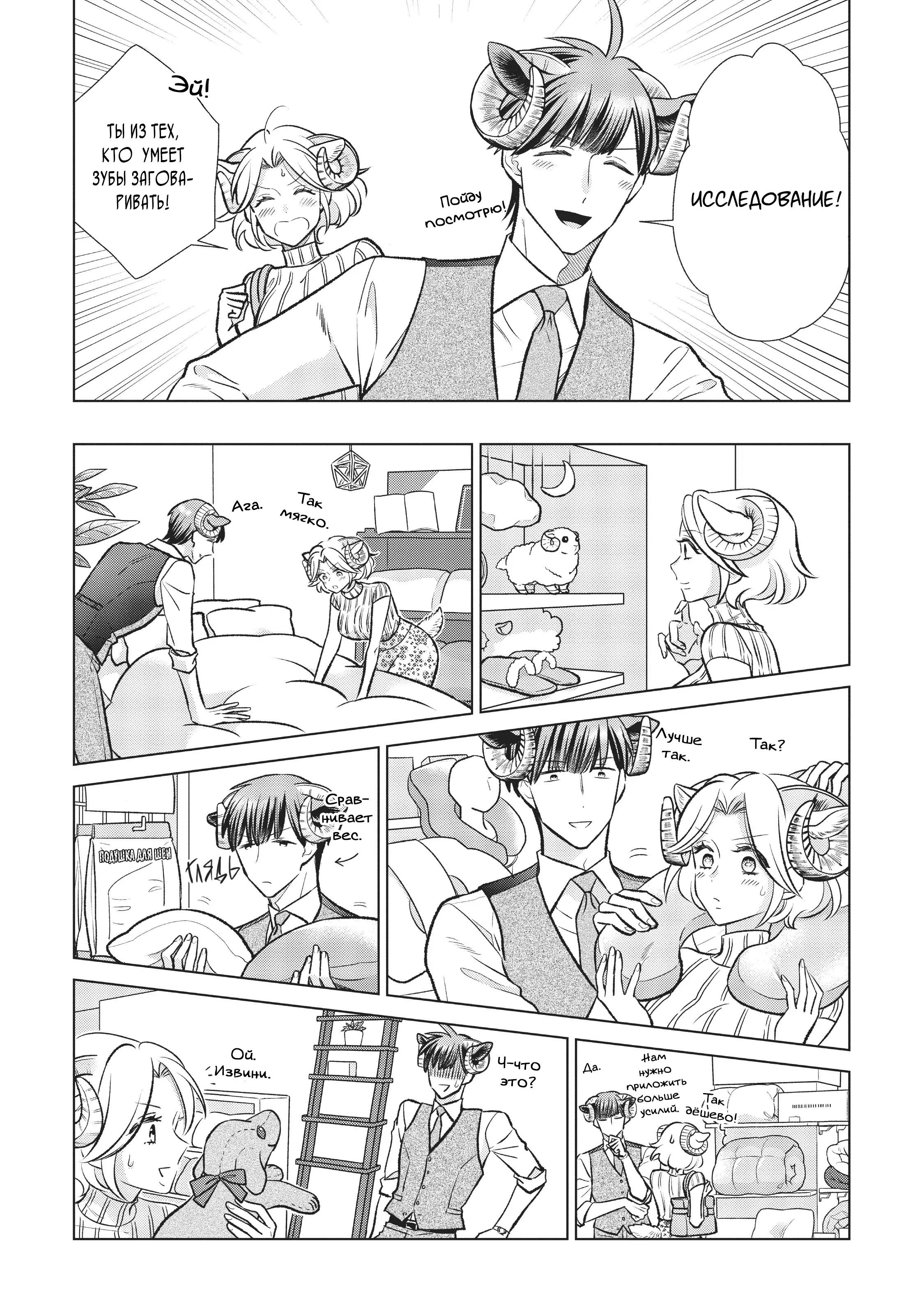 Манга Подчинённый волк и овечка босс - Глава 20 Страница 5