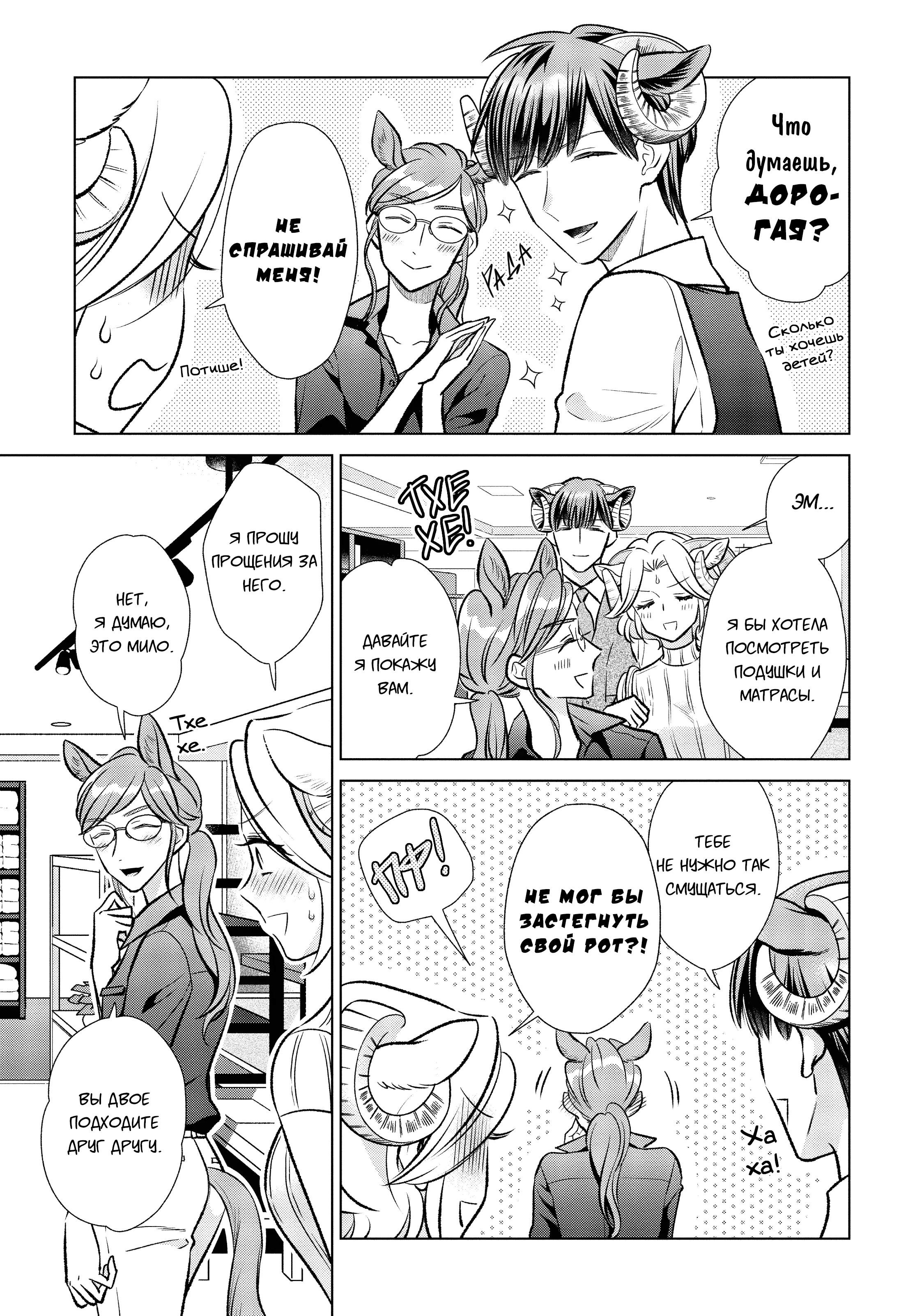 Манга Подчинённый волк и овечка босс - Глава 20 Страница 8