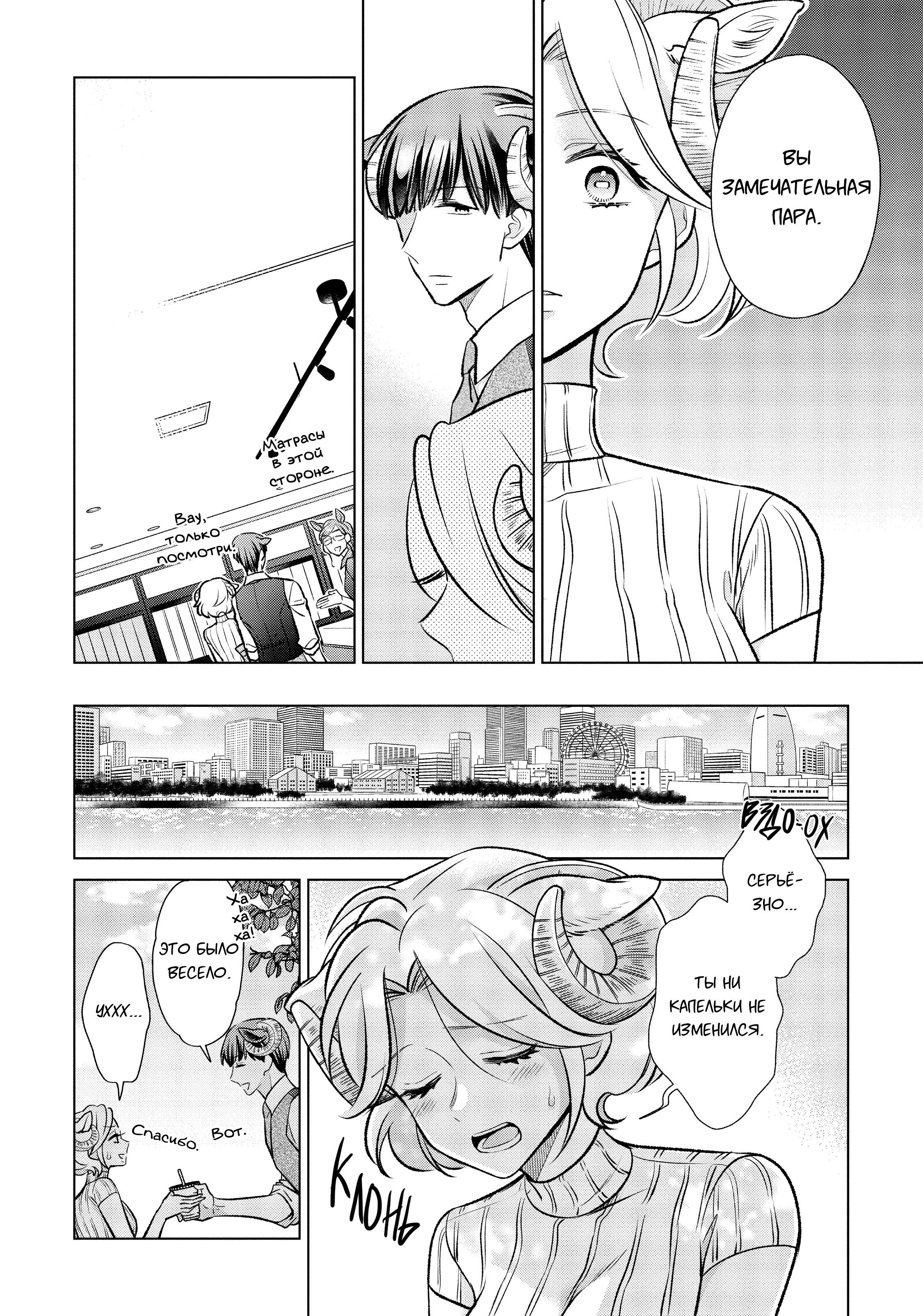 Манга Подчинённый волк и овечка босс - Глава 20 Страница 9